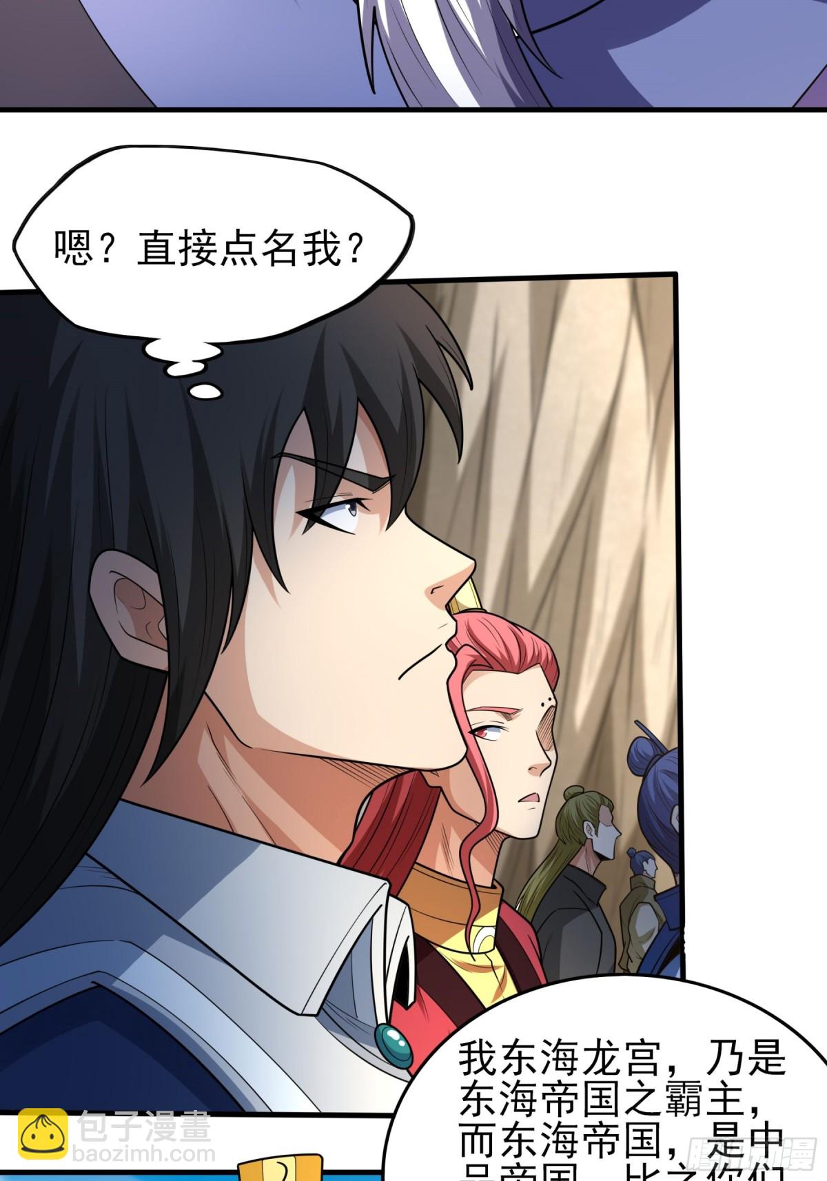 絕世武神 - 831 五大恐怖勢力（2） - 6