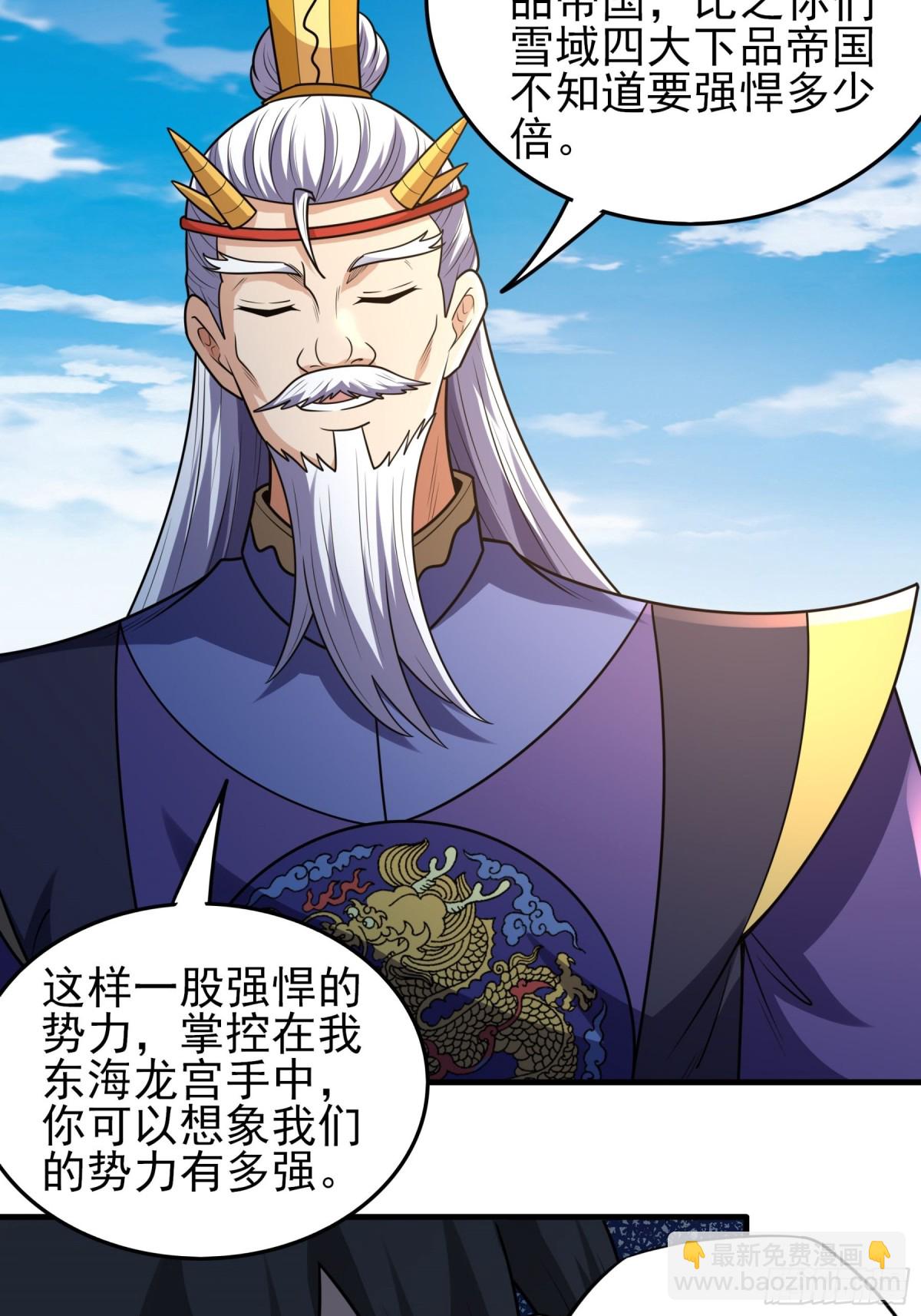 絕世武神 - 831 五大恐怖勢力（2） - 7