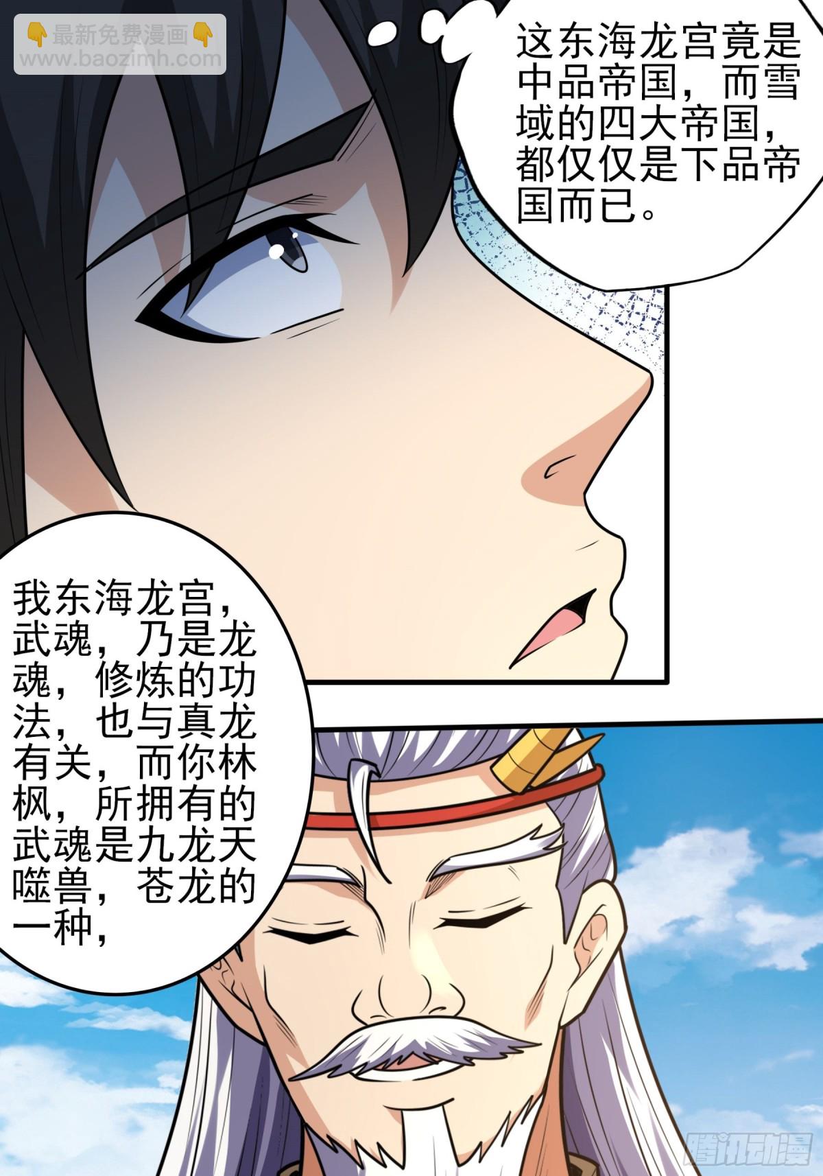 絕世武神 - 831 五大恐怖勢力（2） - 1