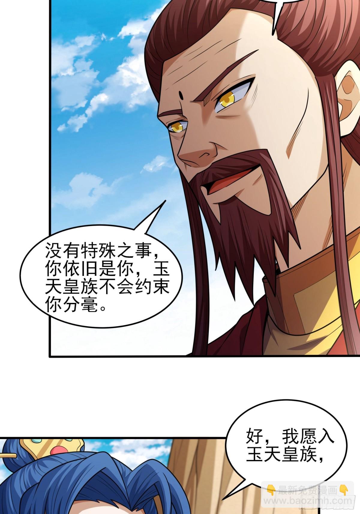 絕世武神 - 833 大陸模塊（1） - 5