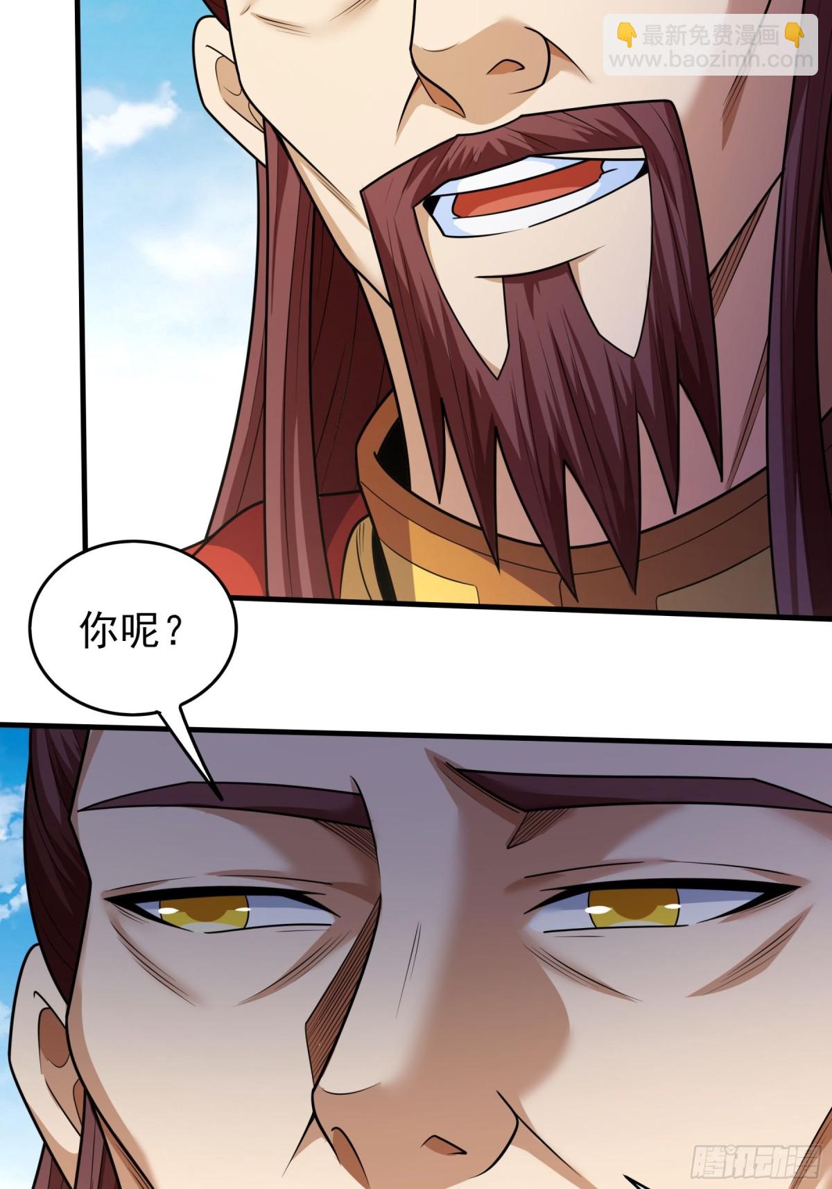 絕世武神 - 833 大陸模塊（1） - 7