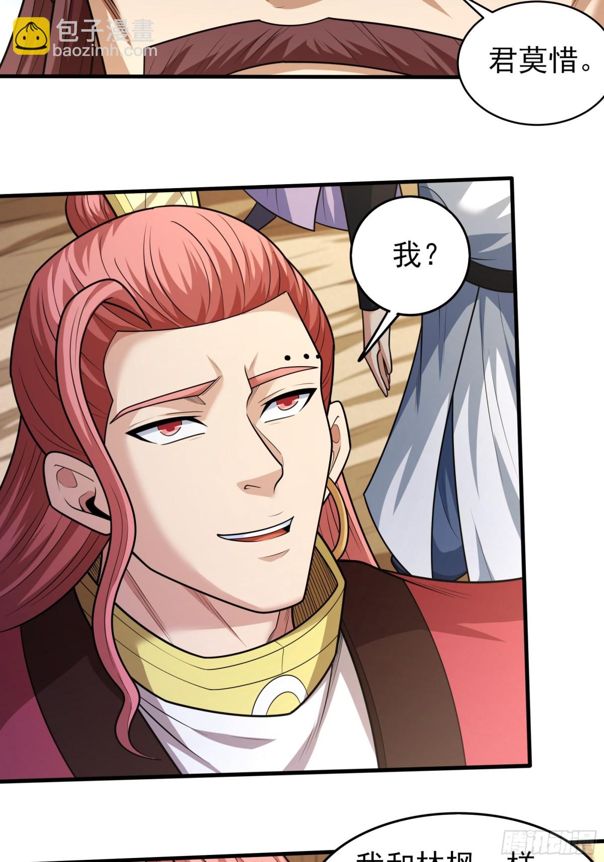 絕世武神 - 833 大陸模塊（1） - 1