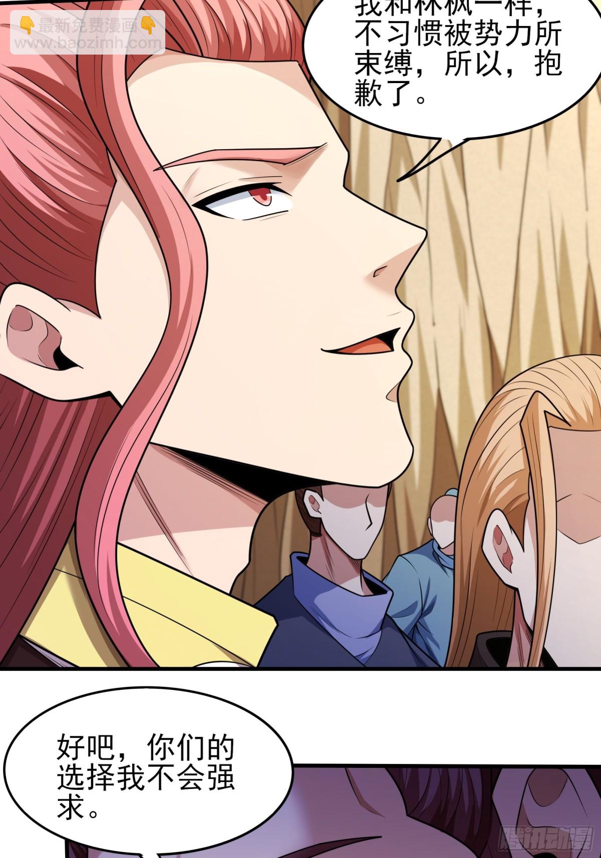 絕世武神 - 833 大陸模塊（1） - 2