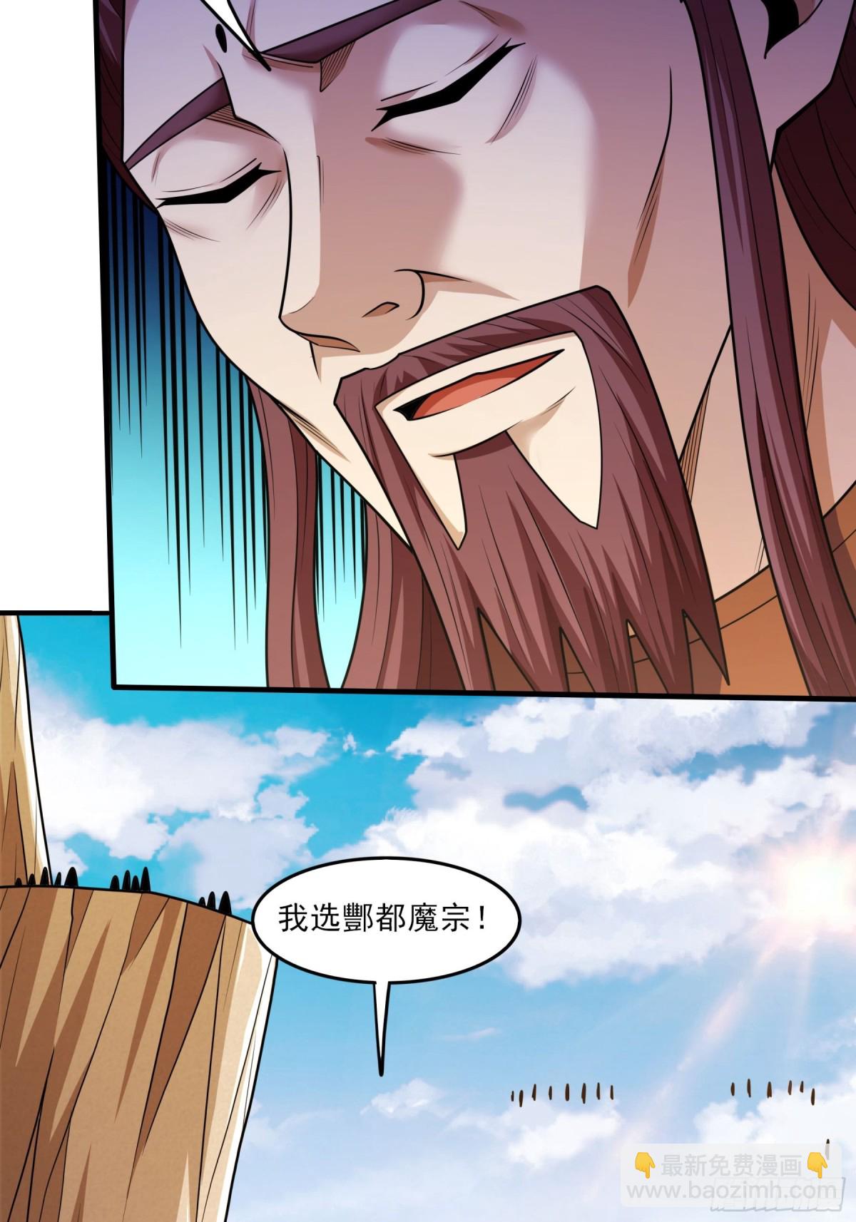 絕世武神 - 833 大陸模塊（1） - 3