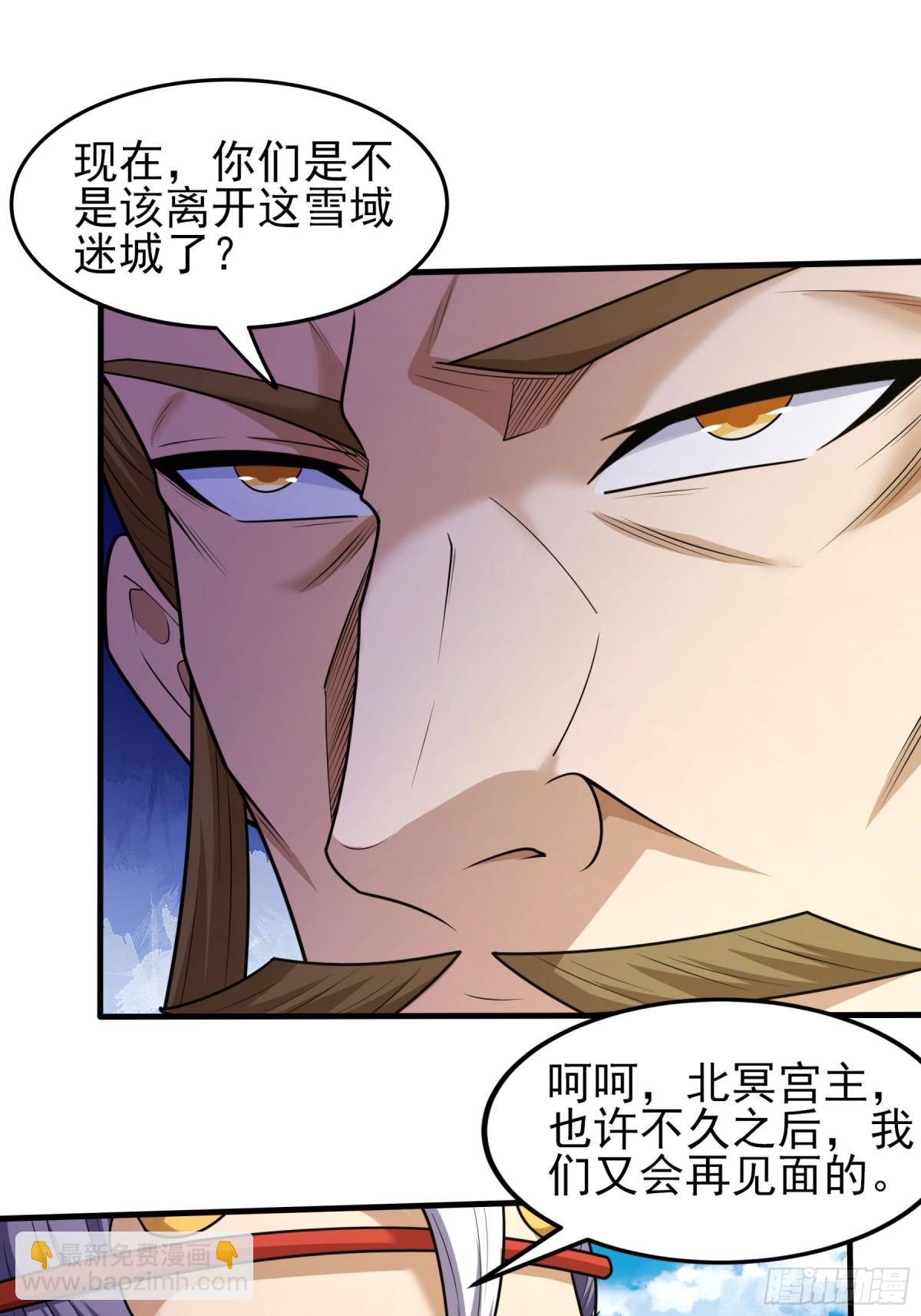 絕世武神 - 833 大陸模塊（1） - 6