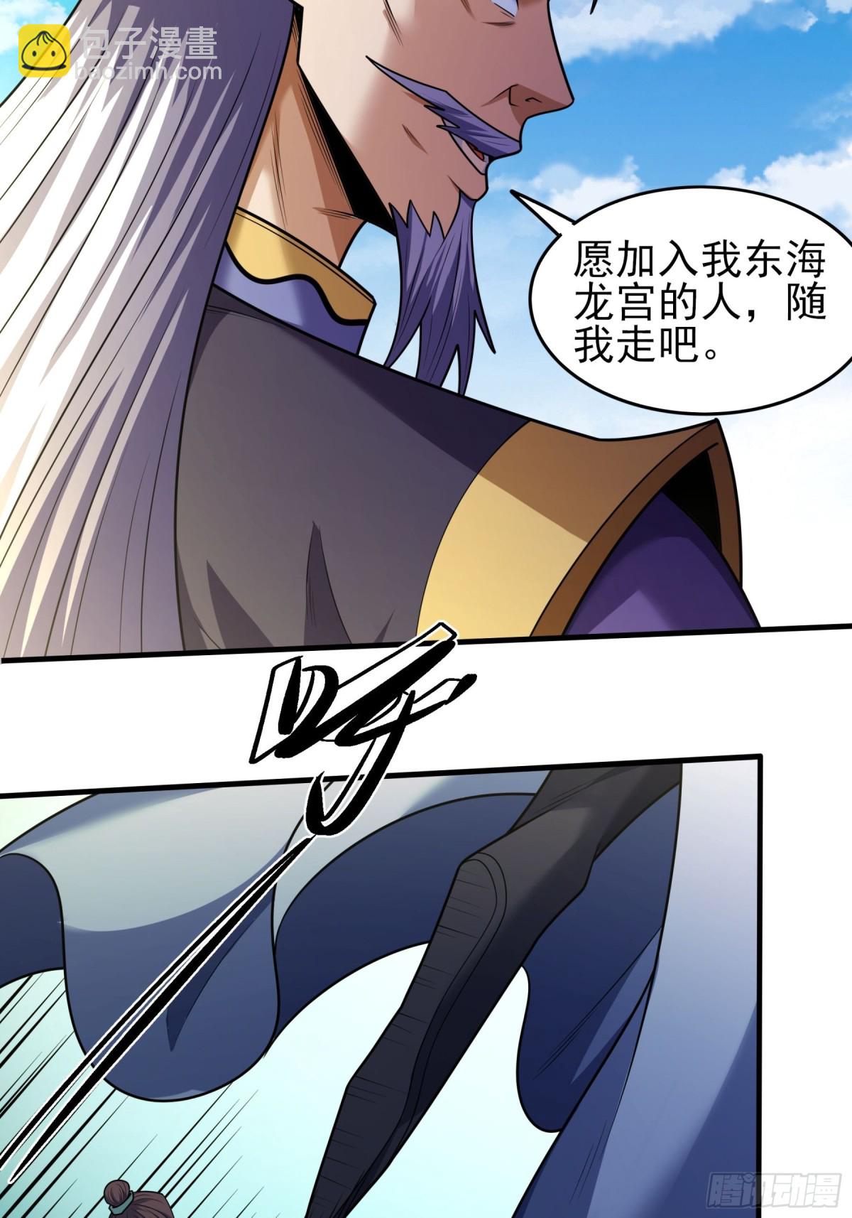 絕世武神 - 833 大陸模塊（1） - 1