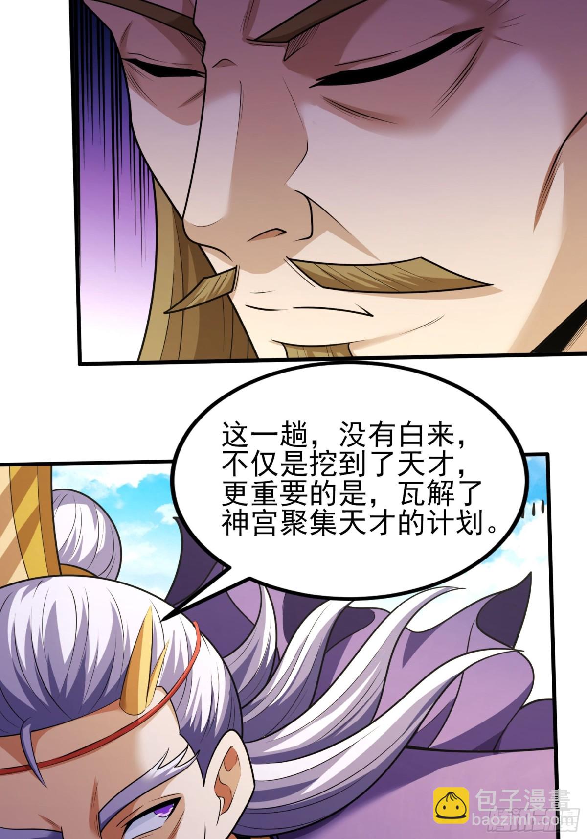 絕世武神 - 833 大陸模塊（1） - 4