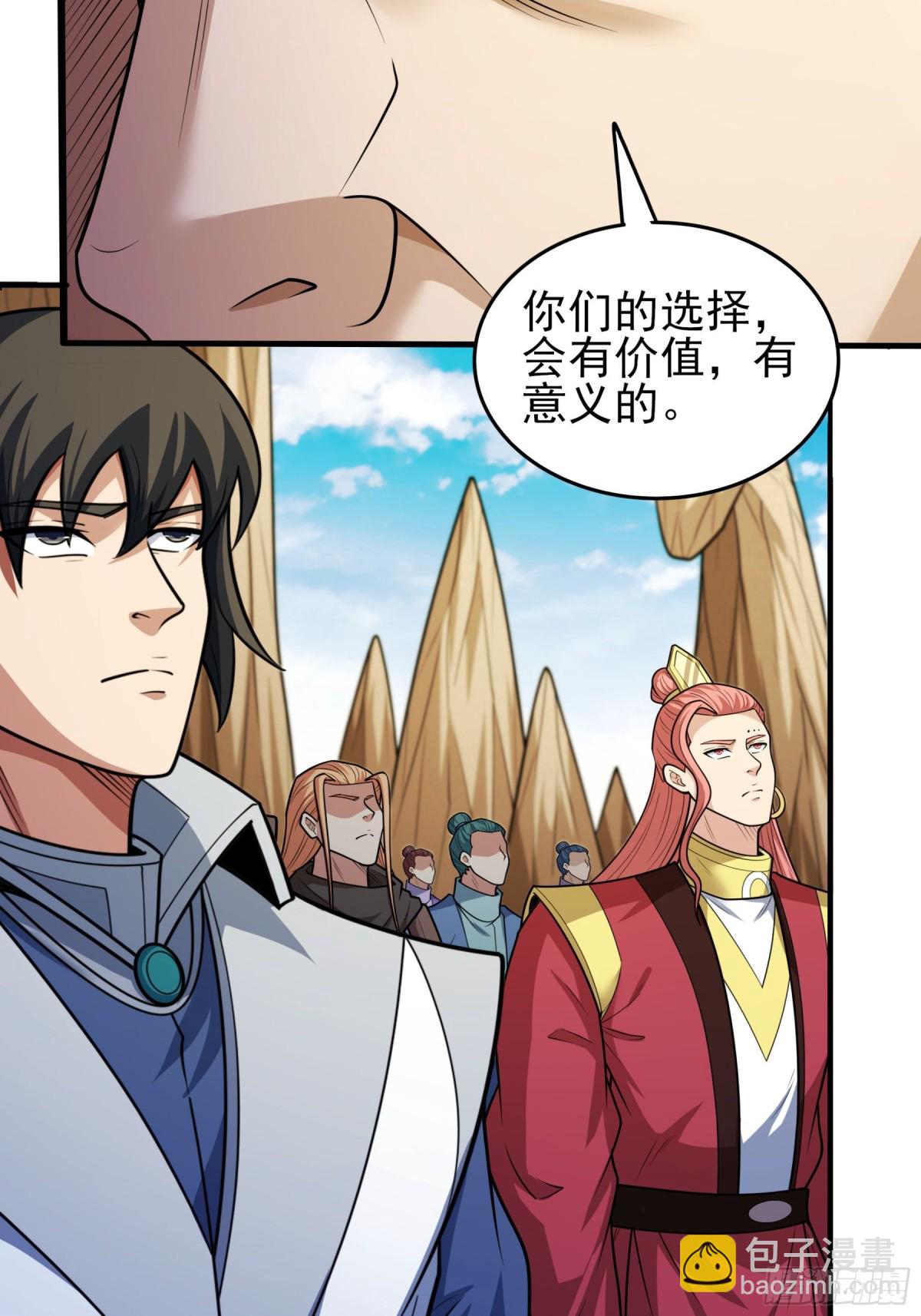 絕世武神 - 833 大陸模塊（1） - 6