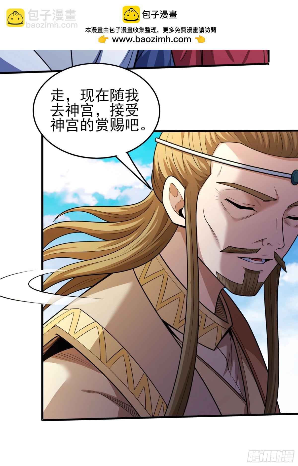 絕世武神 - 833 大陸模塊（1） - 7