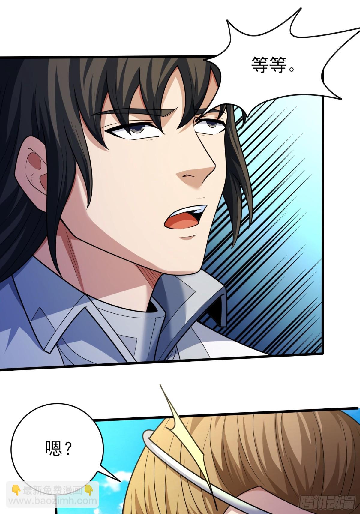 絕世武神 - 833 大陸模塊（1） - 1