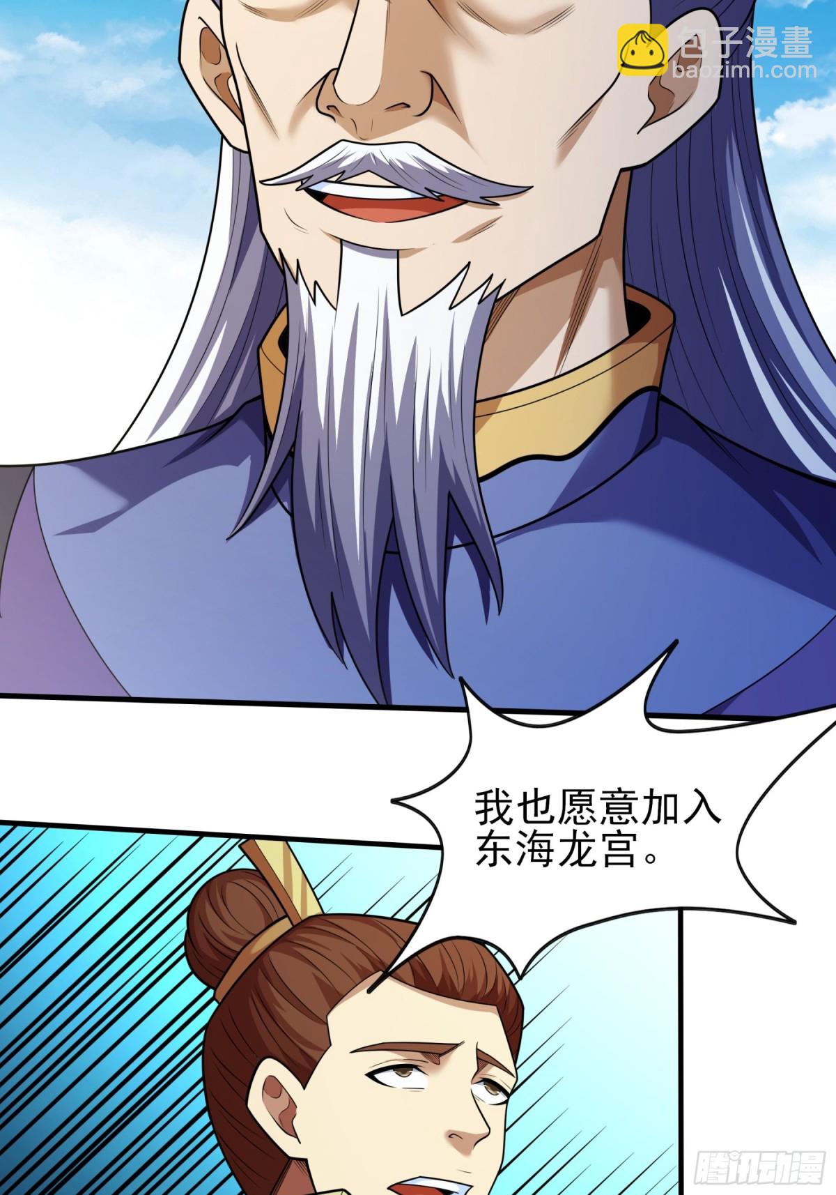 絕世武神 - 833 大陸模塊（1） - 3