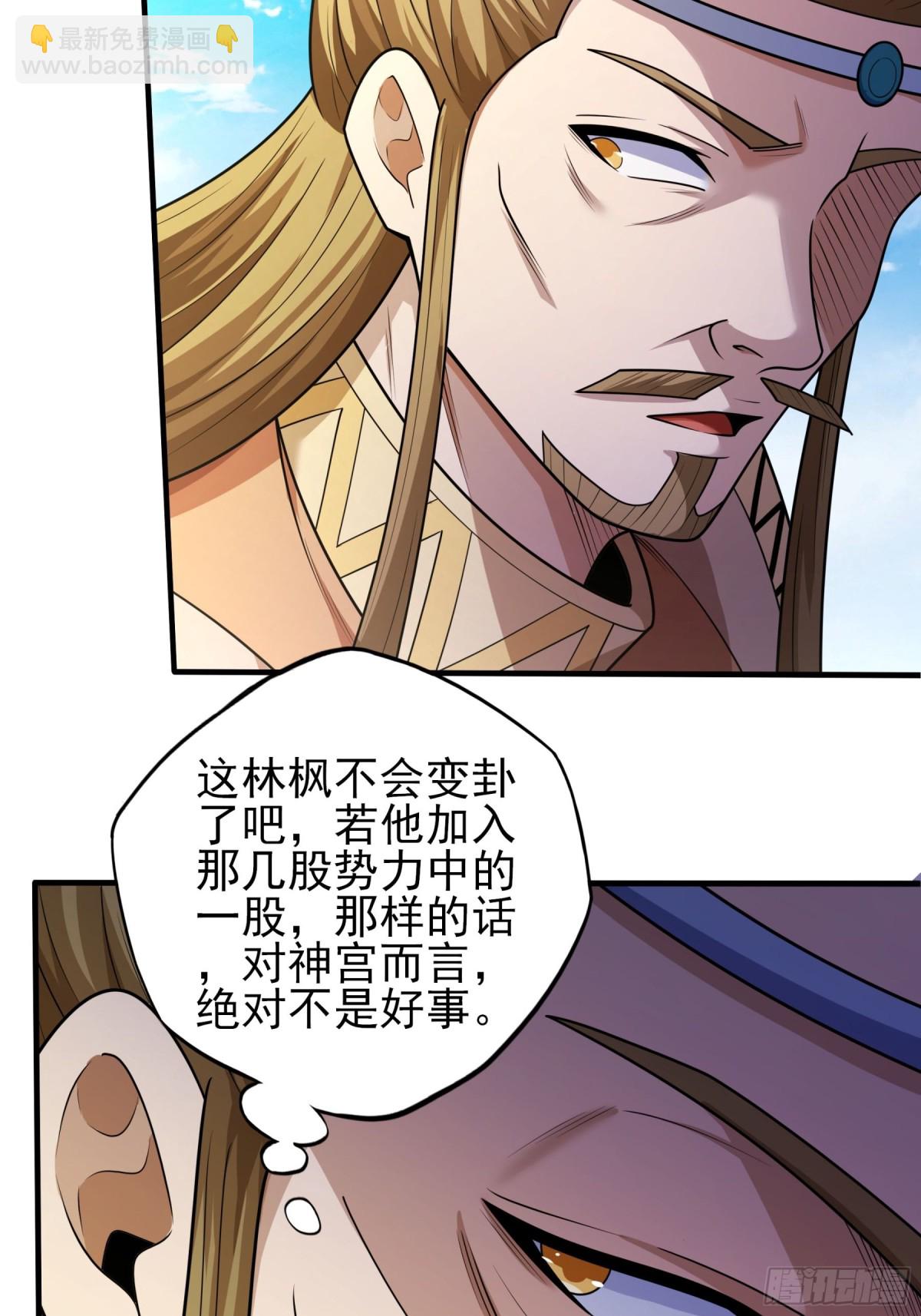 絕世武神 - 833 大陸模塊（1） - 2