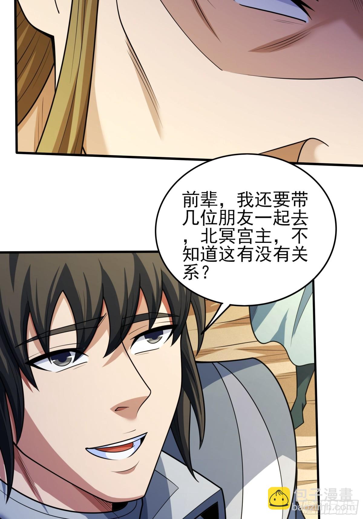 絕世武神 - 833 大陸模塊（1） - 3