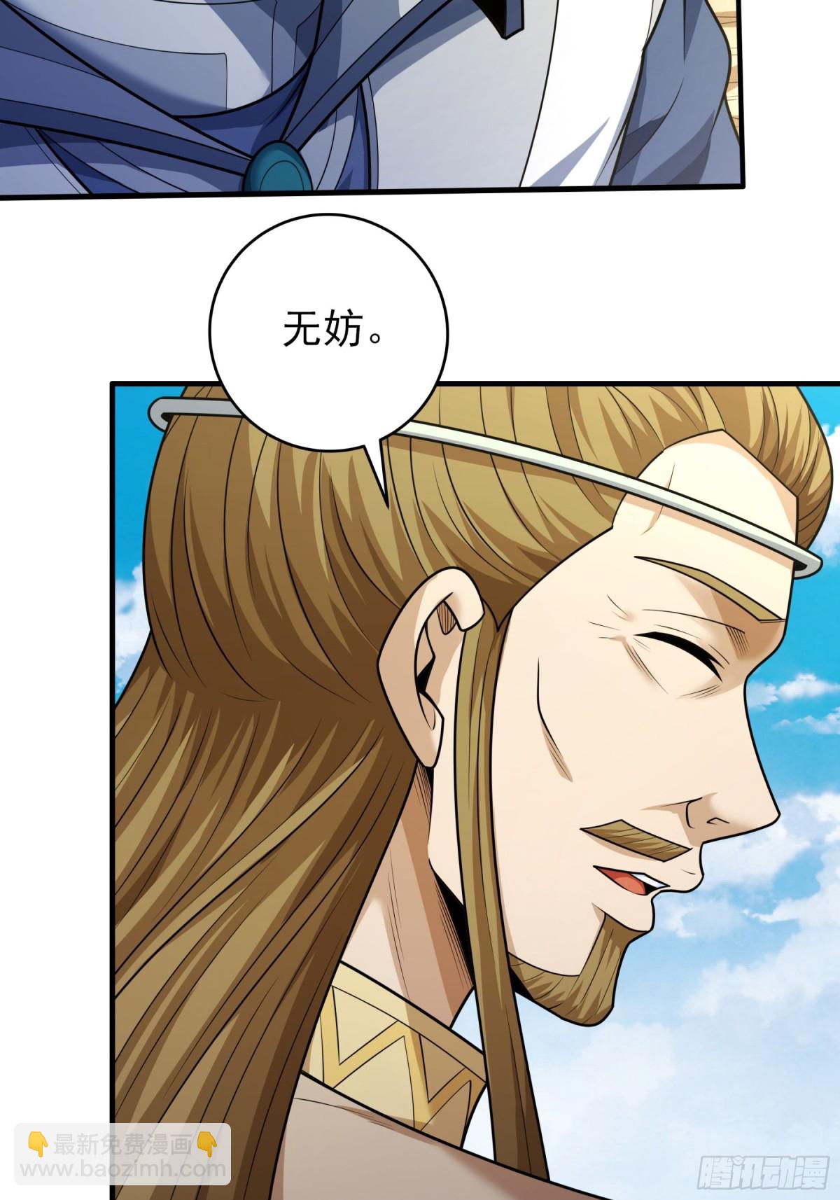 絕世武神 - 833 大陸模塊（1） - 4