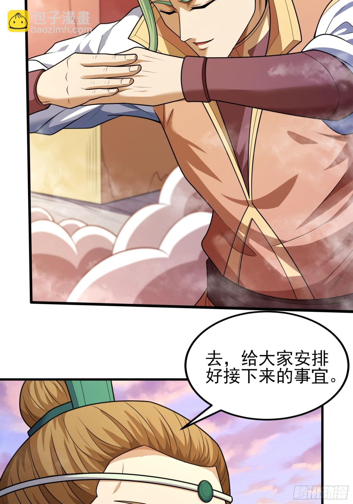 絕世武神 - 833 大陸模塊（1） - 1