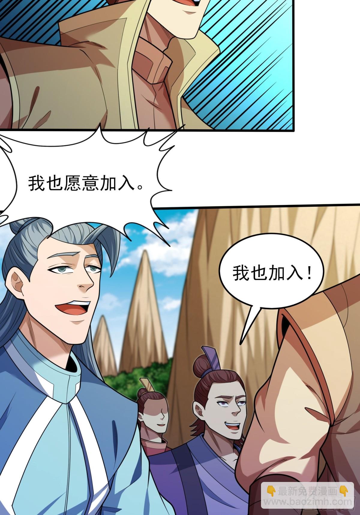 絕世武神 - 833 大陸模塊（1） - 4