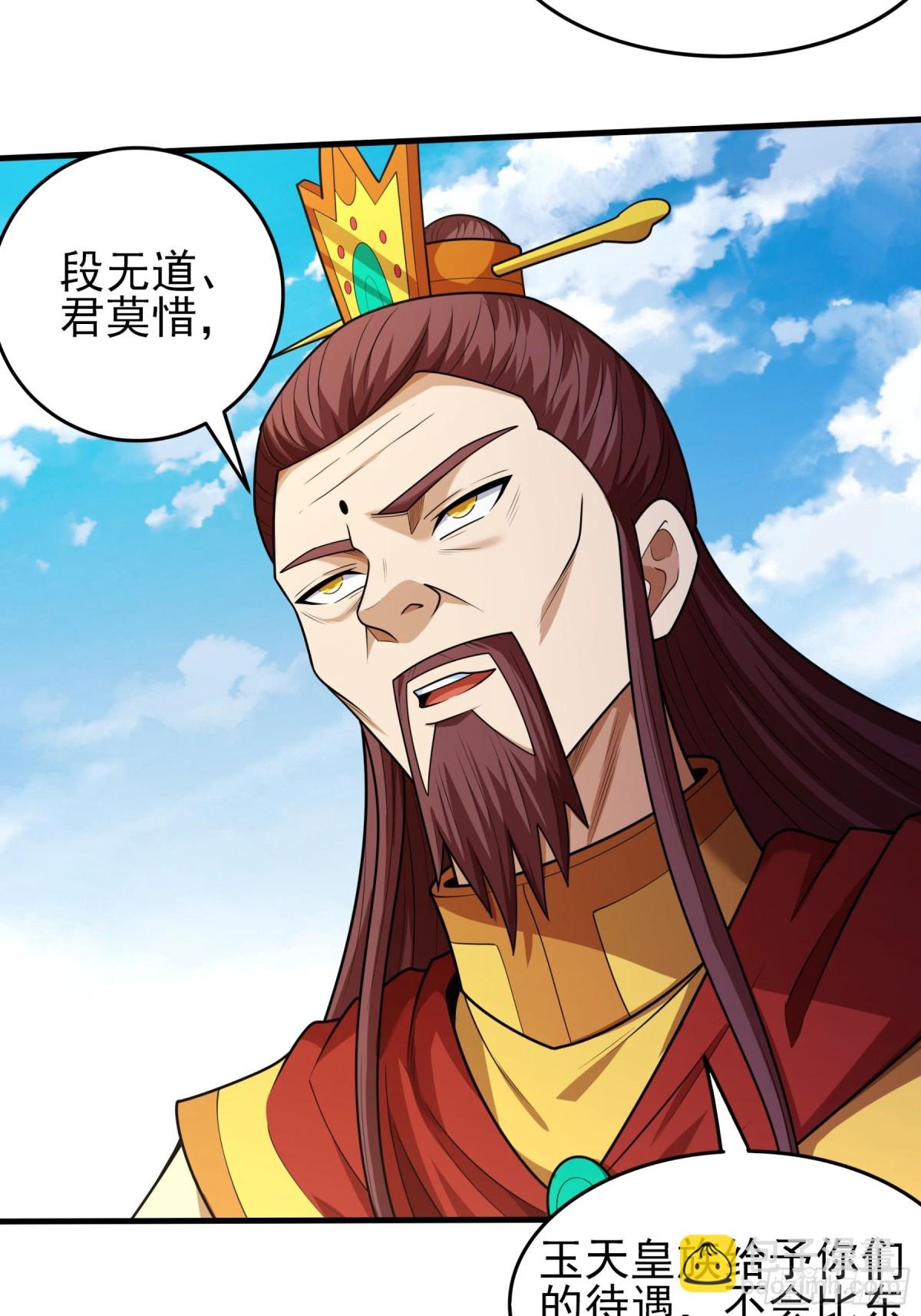 絕世武神 - 833 大陸模塊（1） - 6