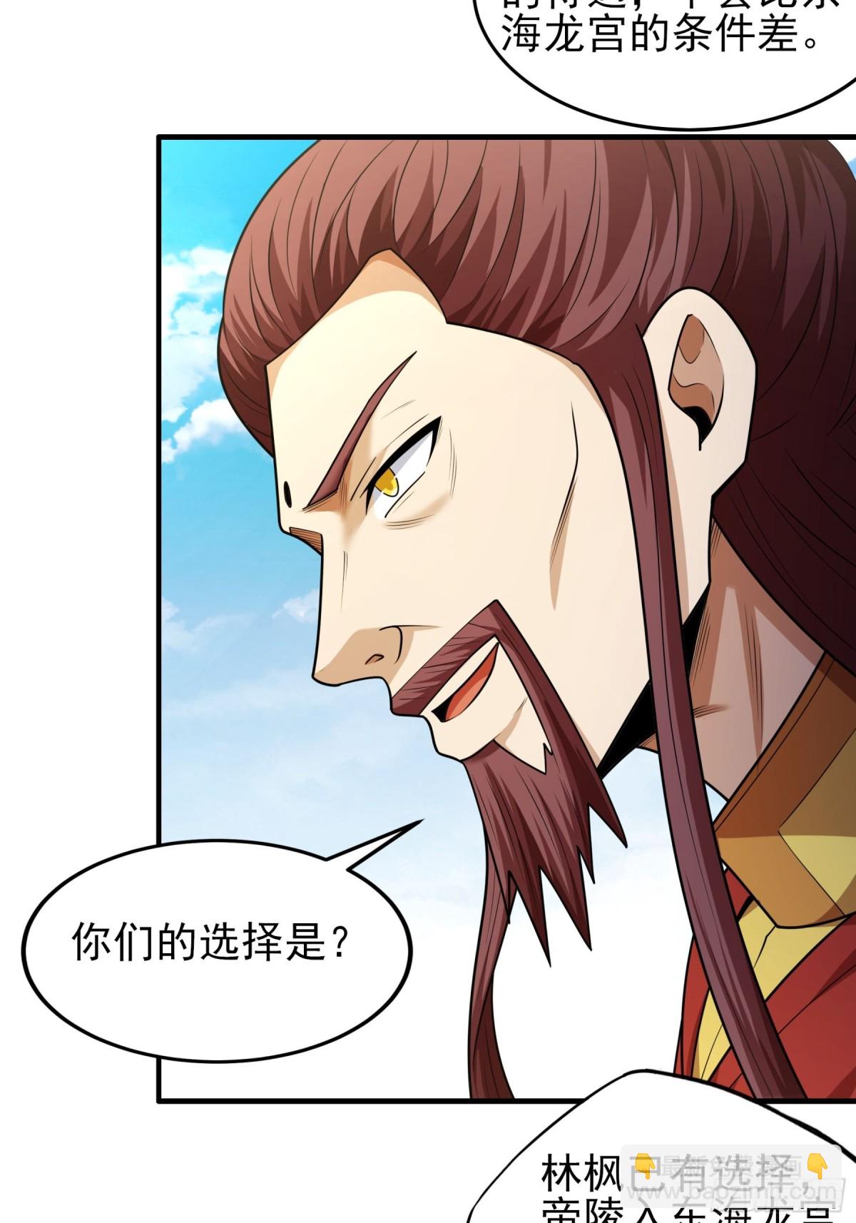 絕世武神 - 833 大陸模塊（1） - 7