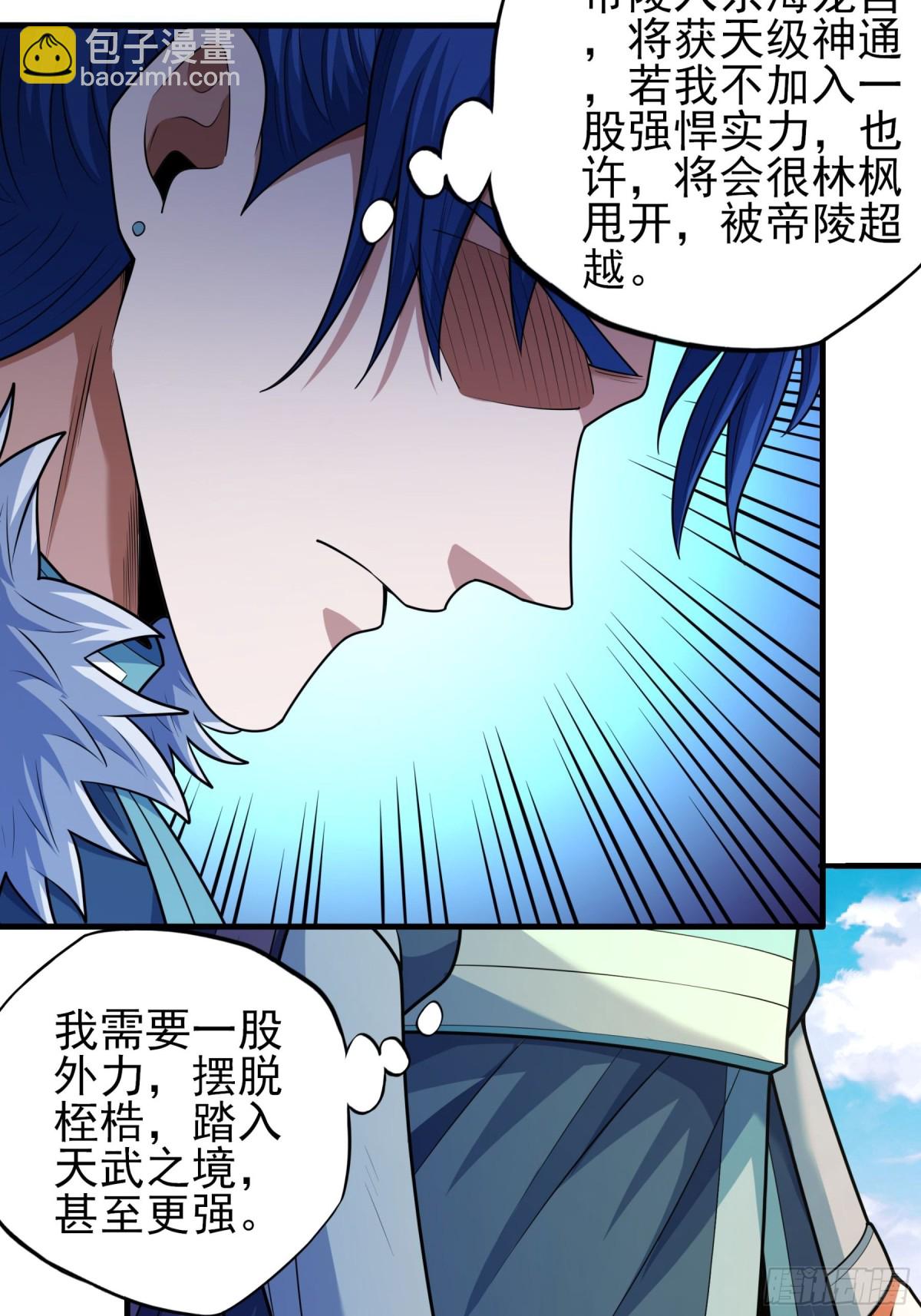 絕世武神 - 833 大陸模塊（1） - 1