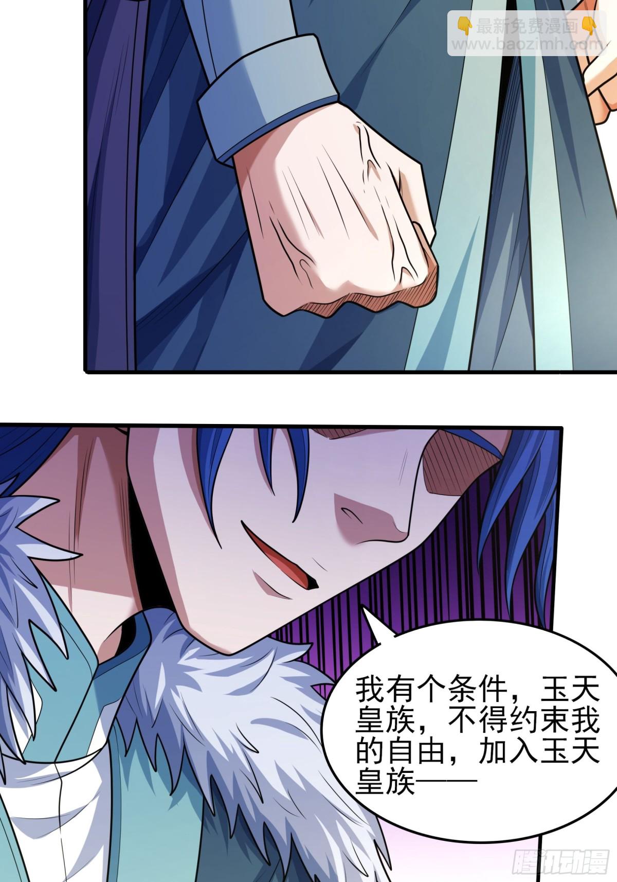 絕世武神 - 833 大陸模塊（1） - 2