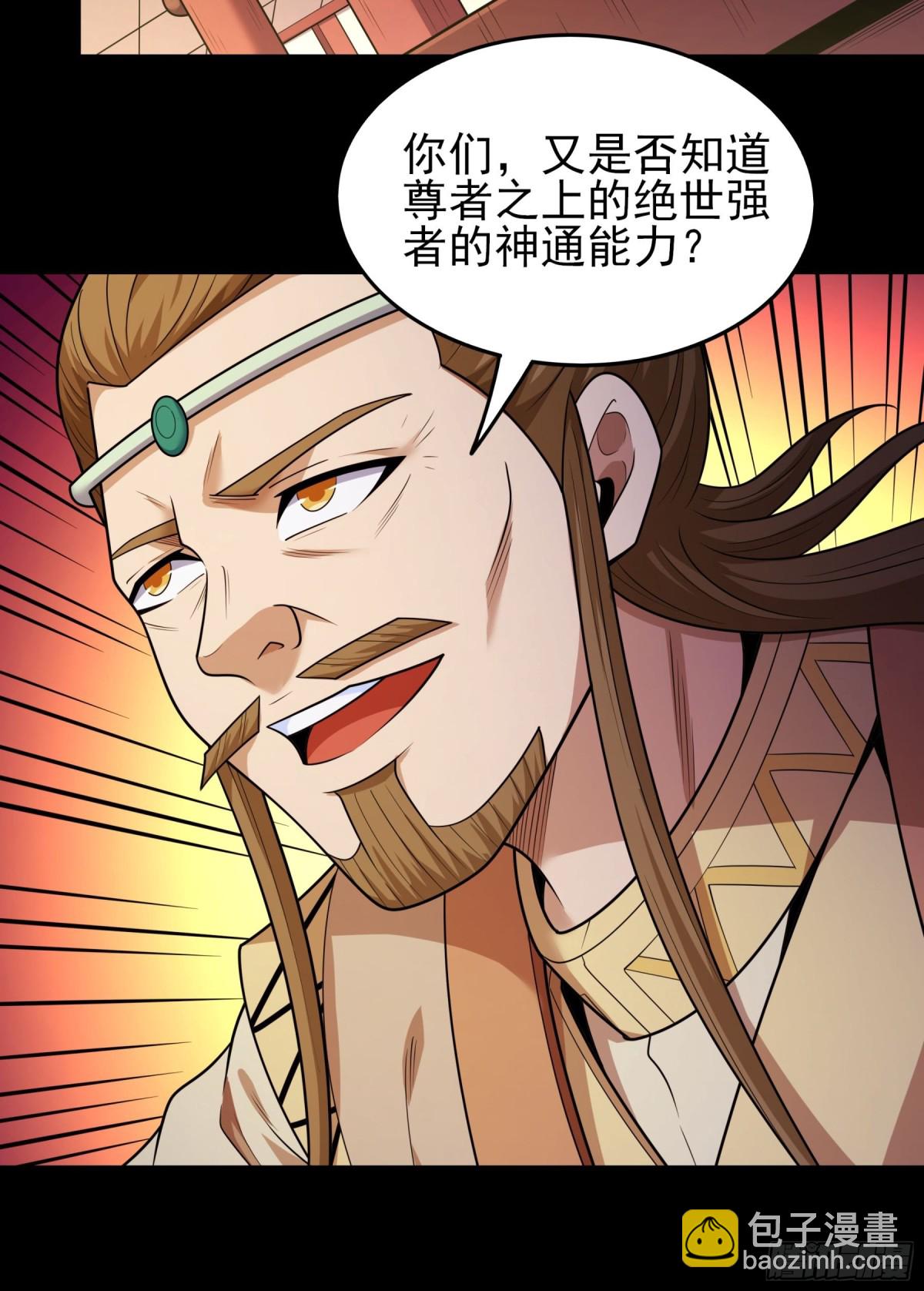 絕世武神 - 835 大陸模塊（3） - 3