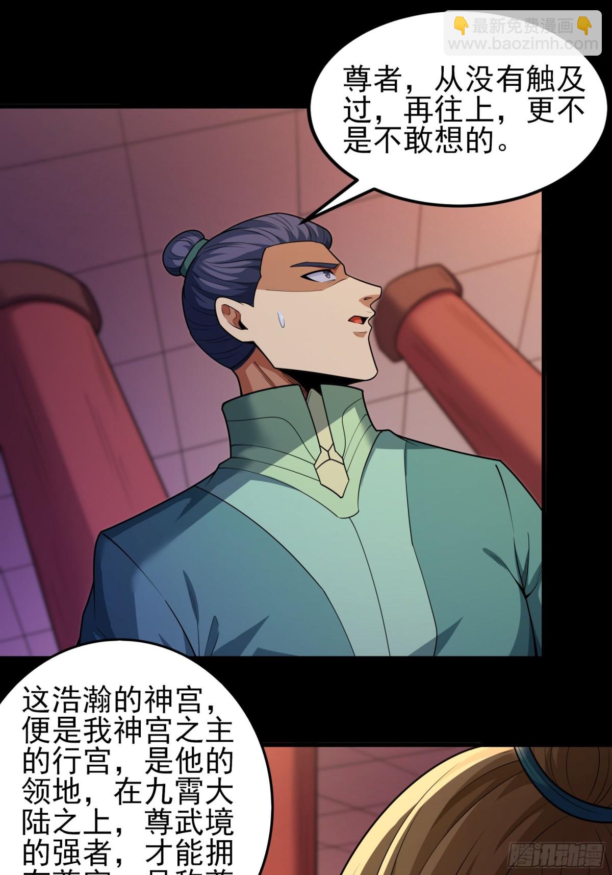 絕世武神 - 835 大陸模塊（3） - 4