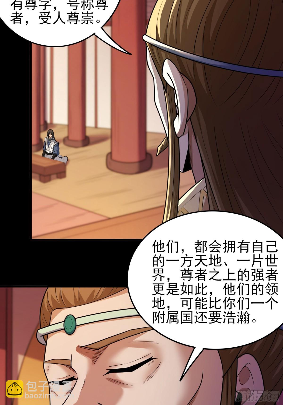 絕世武神 - 835 大陸模塊（3） - 5