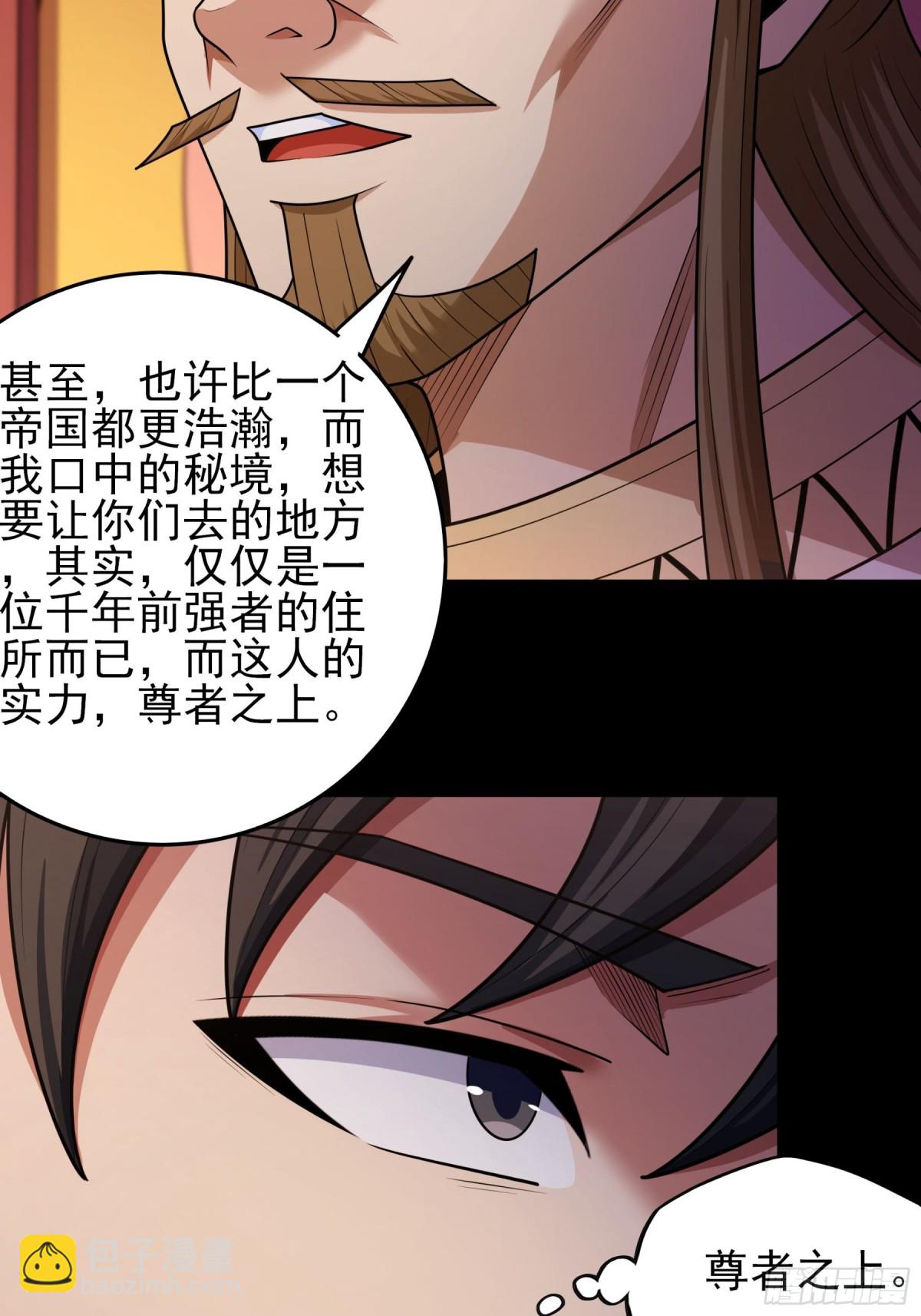 絕世武神 - 835 大陸模塊（3） - 6