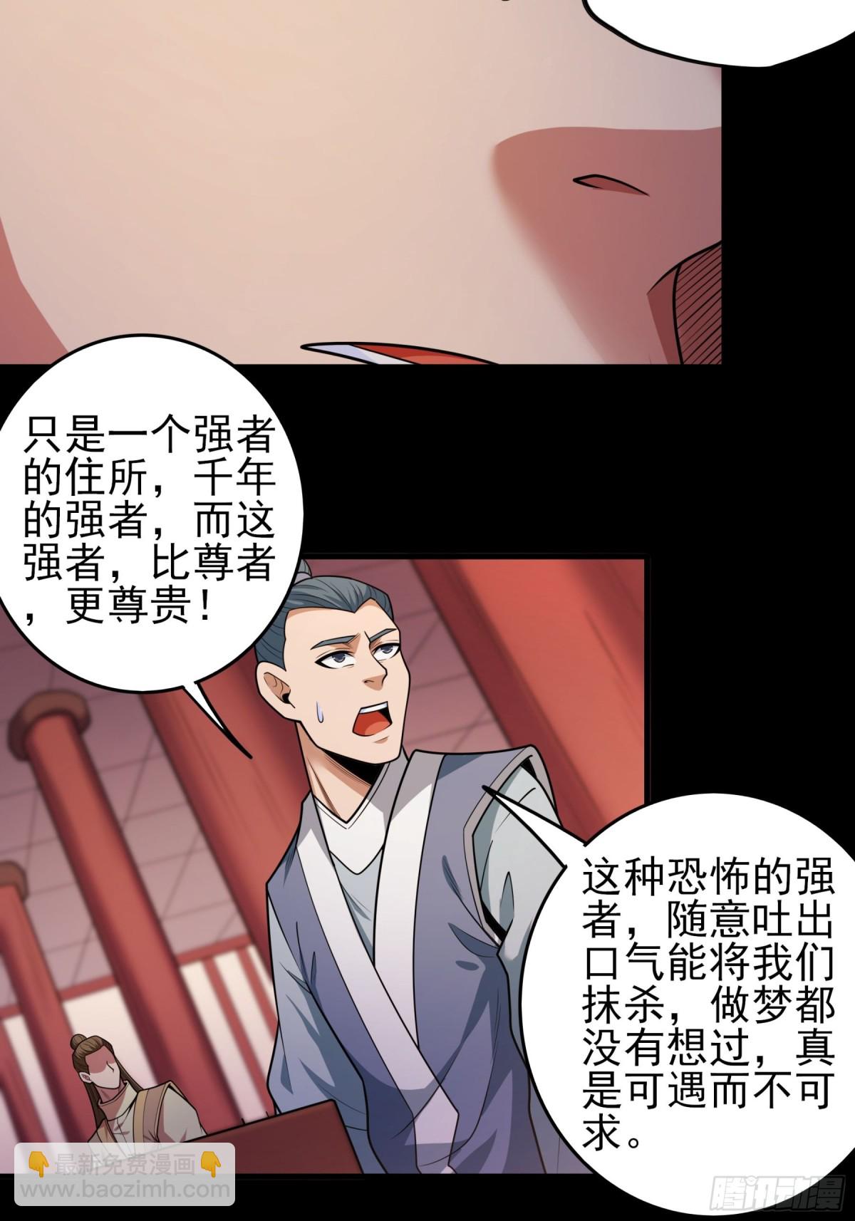 絕世武神 - 835 大陸模塊（3） - 7