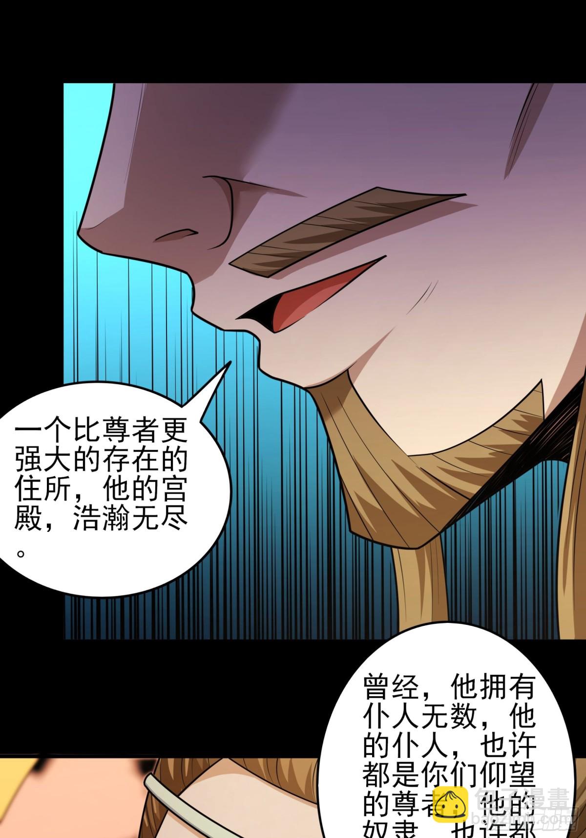 絕世武神 - 835 大陸模塊（3） - 1