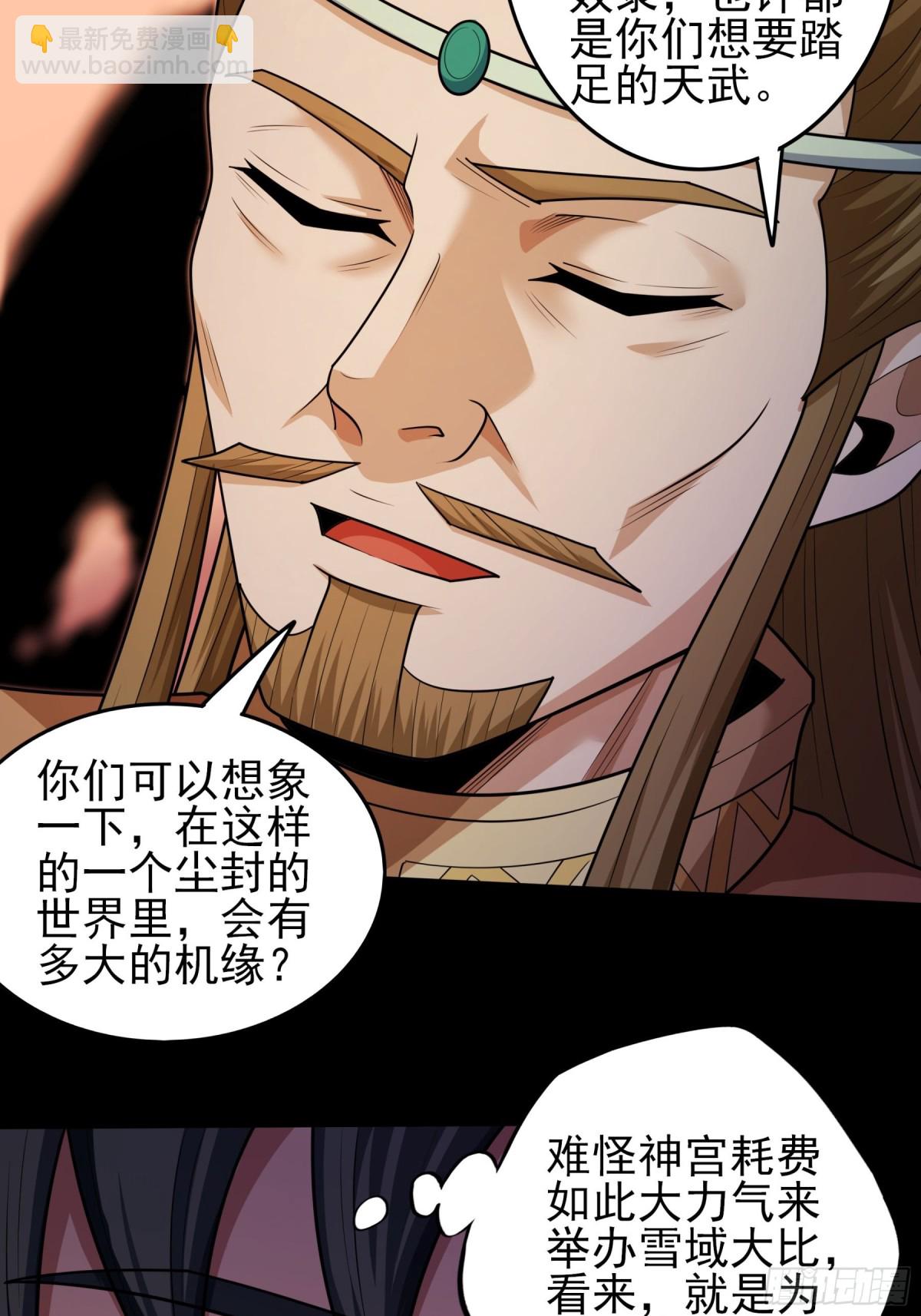 絕世武神 - 835 大陸模塊（3） - 2