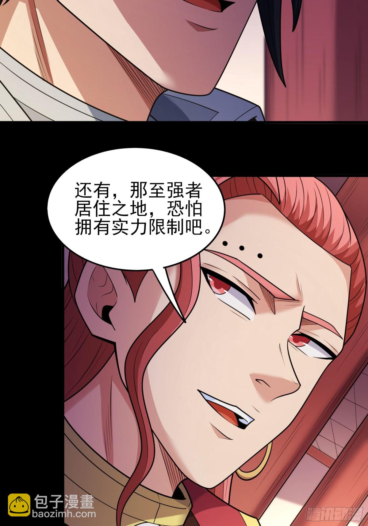 絕世武神 - 835 大陸模塊（3） - 4