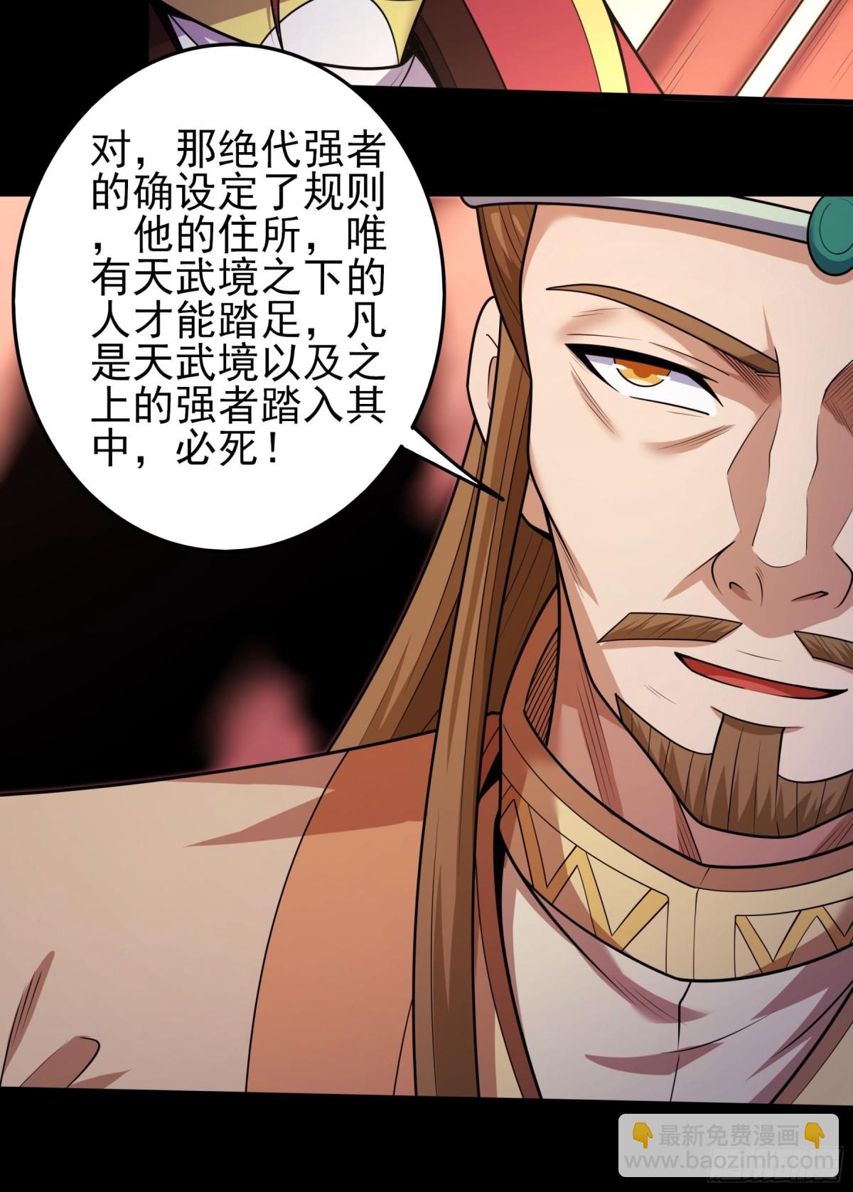 絕世武神 - 835 大陸模塊（3） - 5