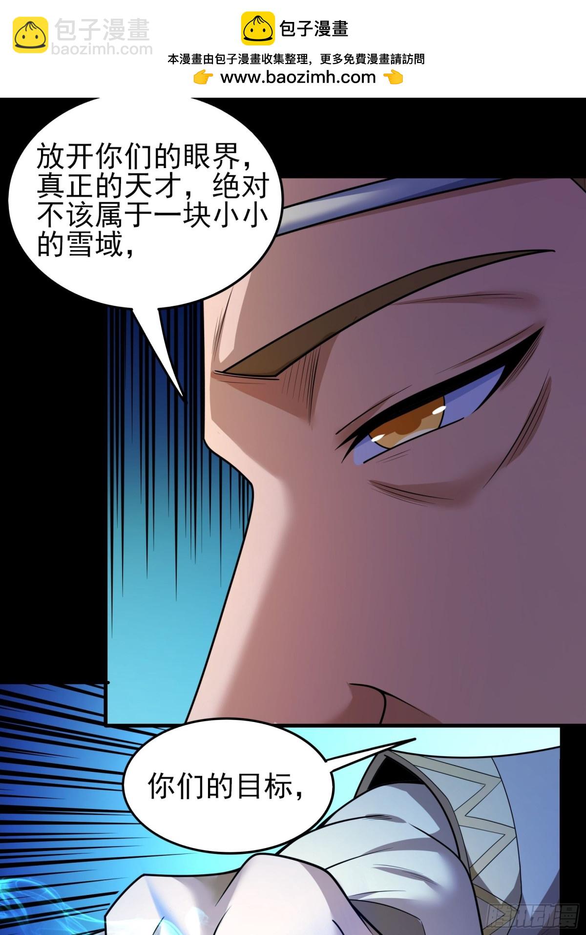 絕世武神 - 835 大陸模塊（3） - 2