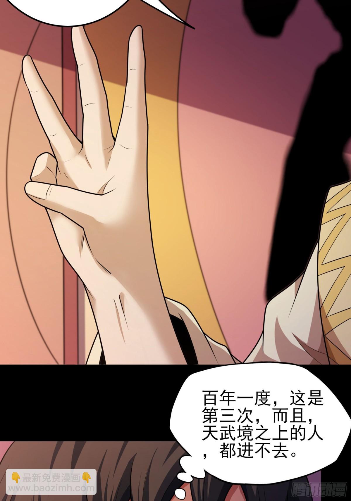 絕世武神 - 835 大陸模塊（3） - 7