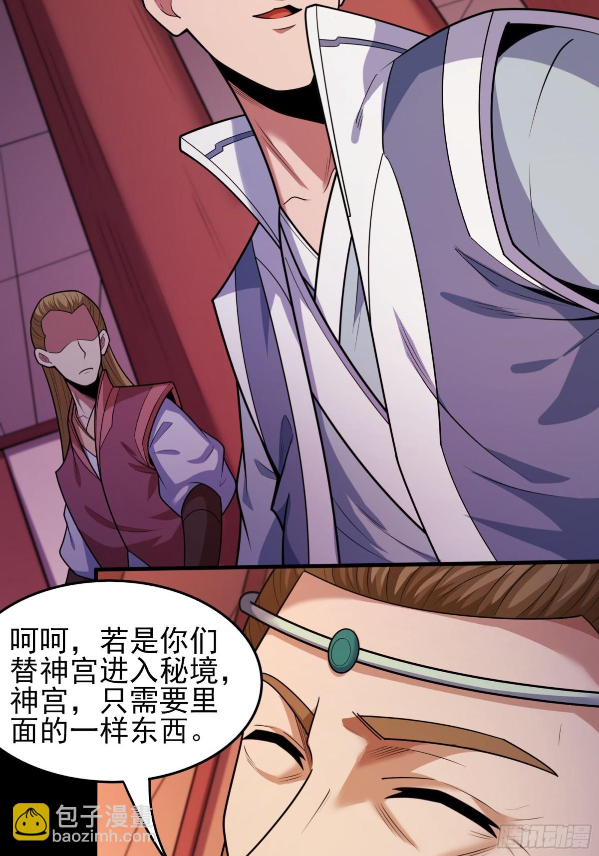 絕世武神 - 835 大陸模塊（3） - 3