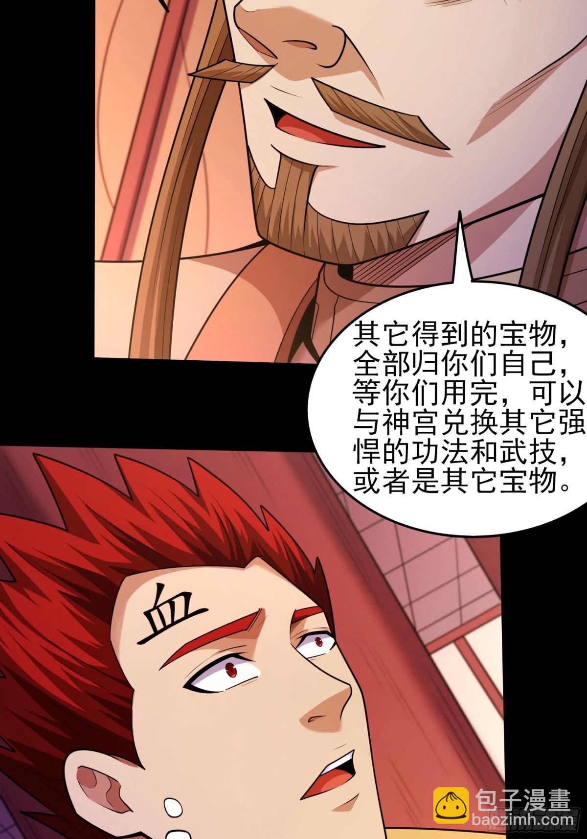 絕世武神 - 835 大陸模塊（3） - 4