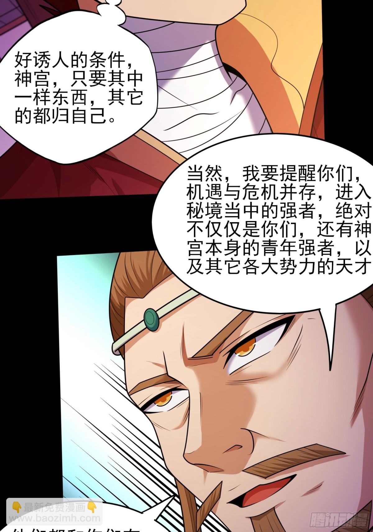 絕世武神 - 835 大陸模塊（3） - 5