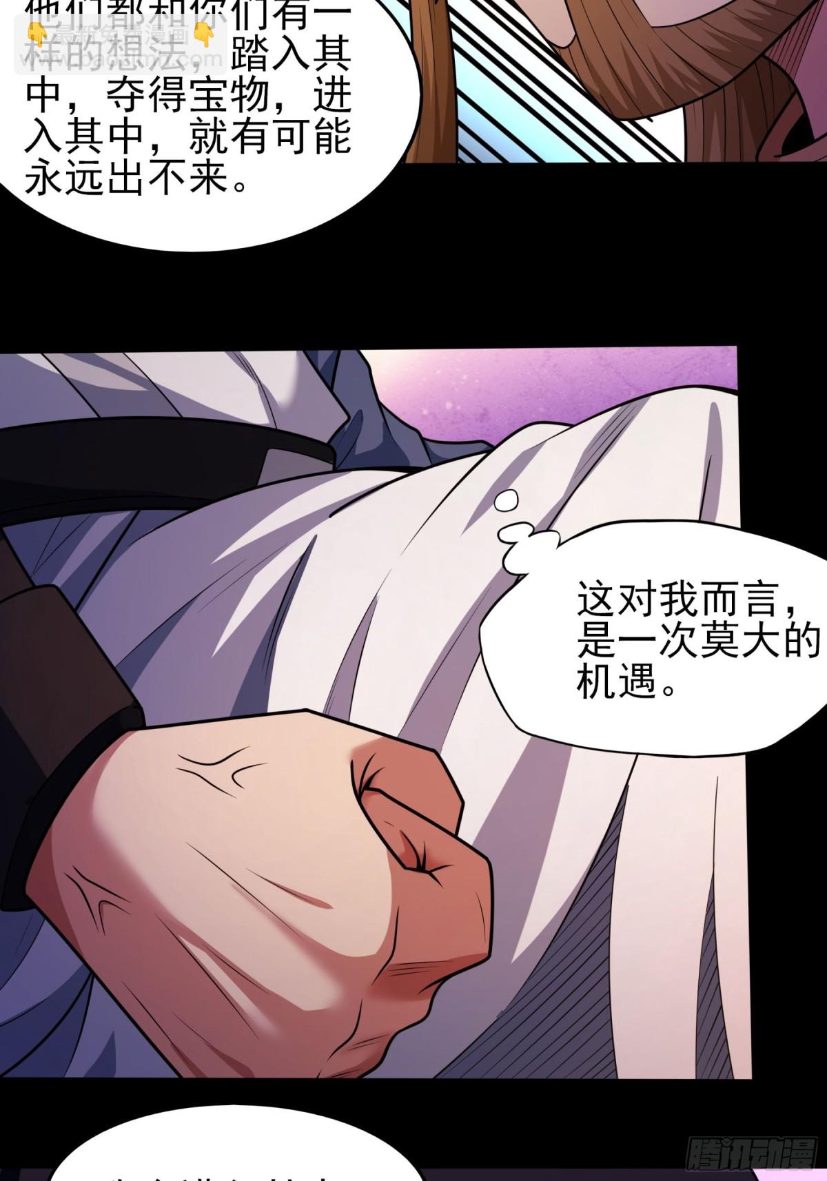 絕世武神 - 835 大陸模塊（3） - 6