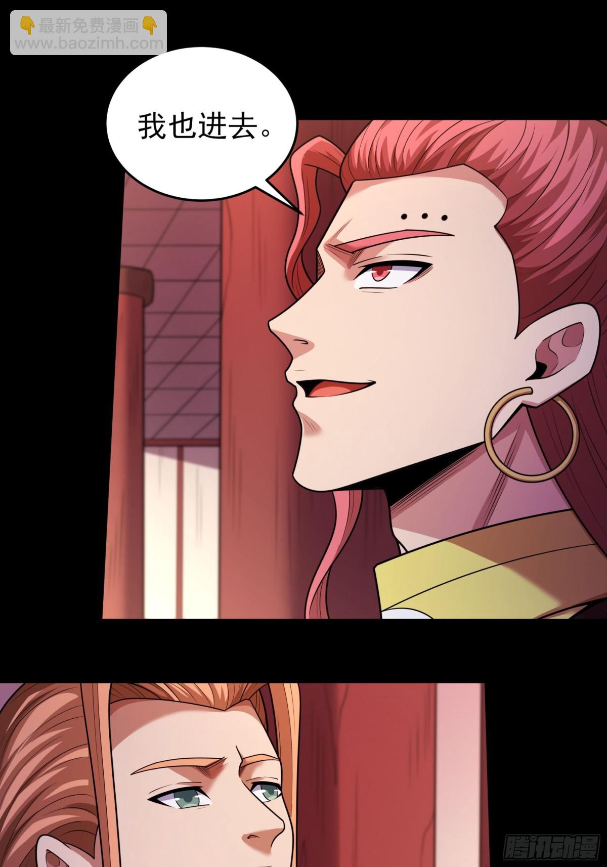 絕世武神 - 835 大陸模塊（3） - 1