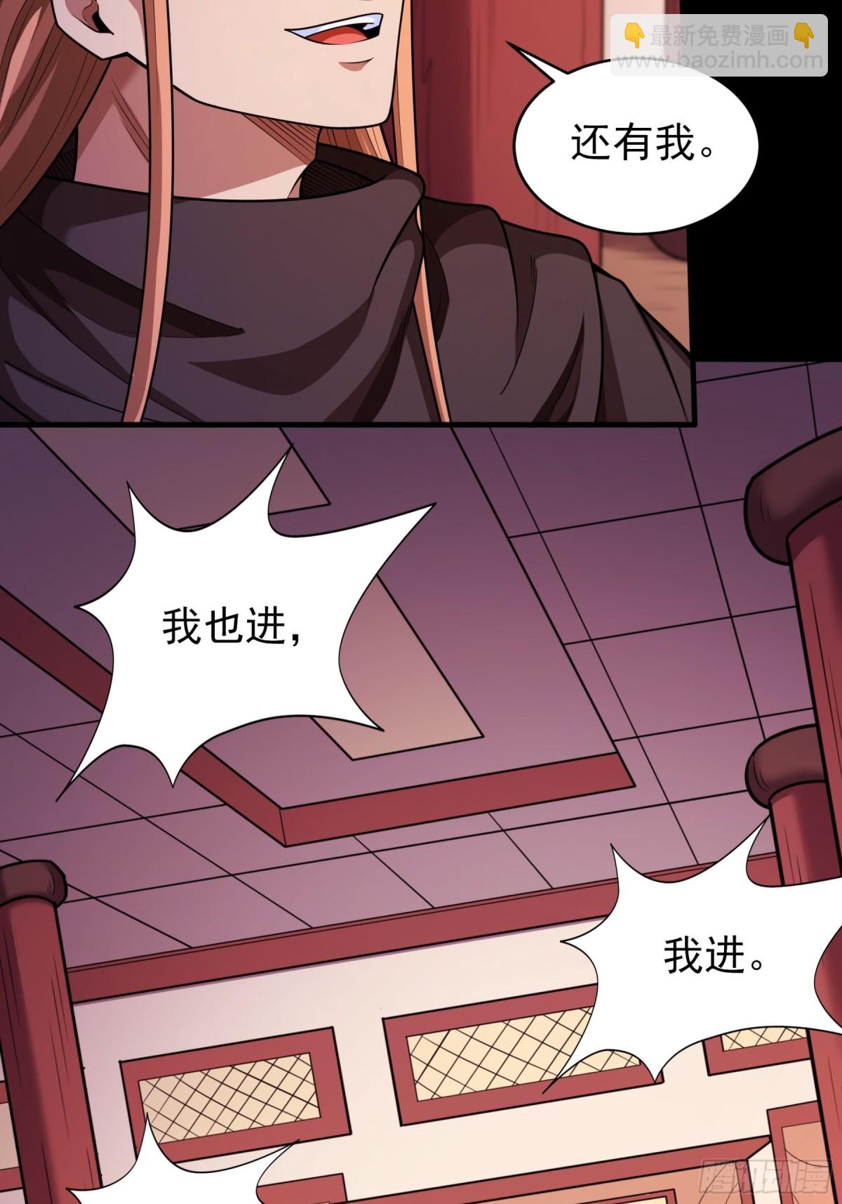 絕世武神 - 835 大陸模塊（3） - 2