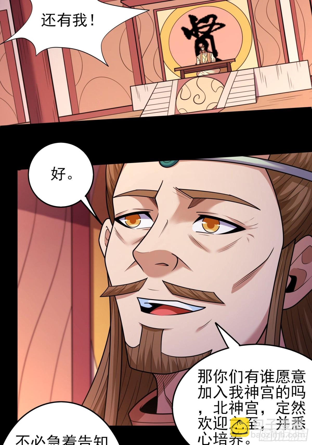 絕世武神 - 835 大陸模塊（3） - 3