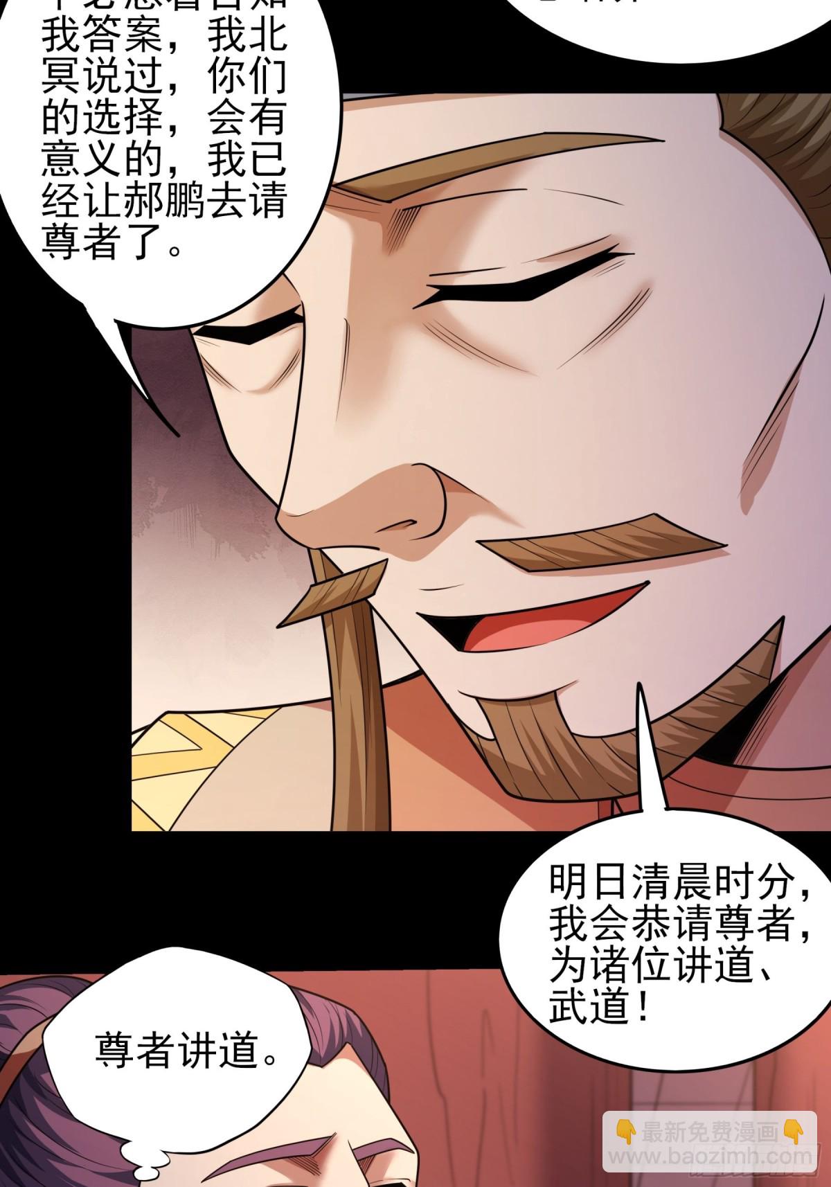 絕世武神 - 835 大陸模塊（3） - 4