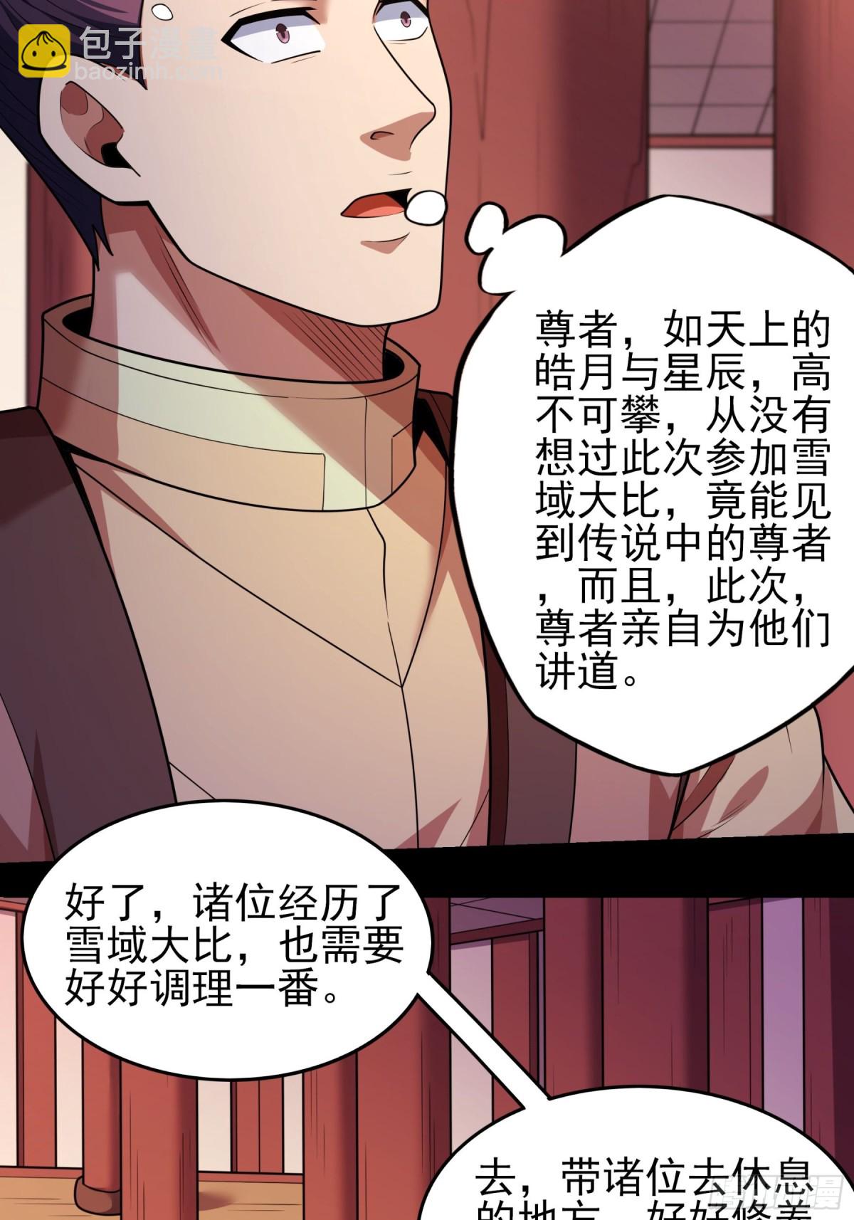 絕世武神 - 835 大陸模塊（3） - 5