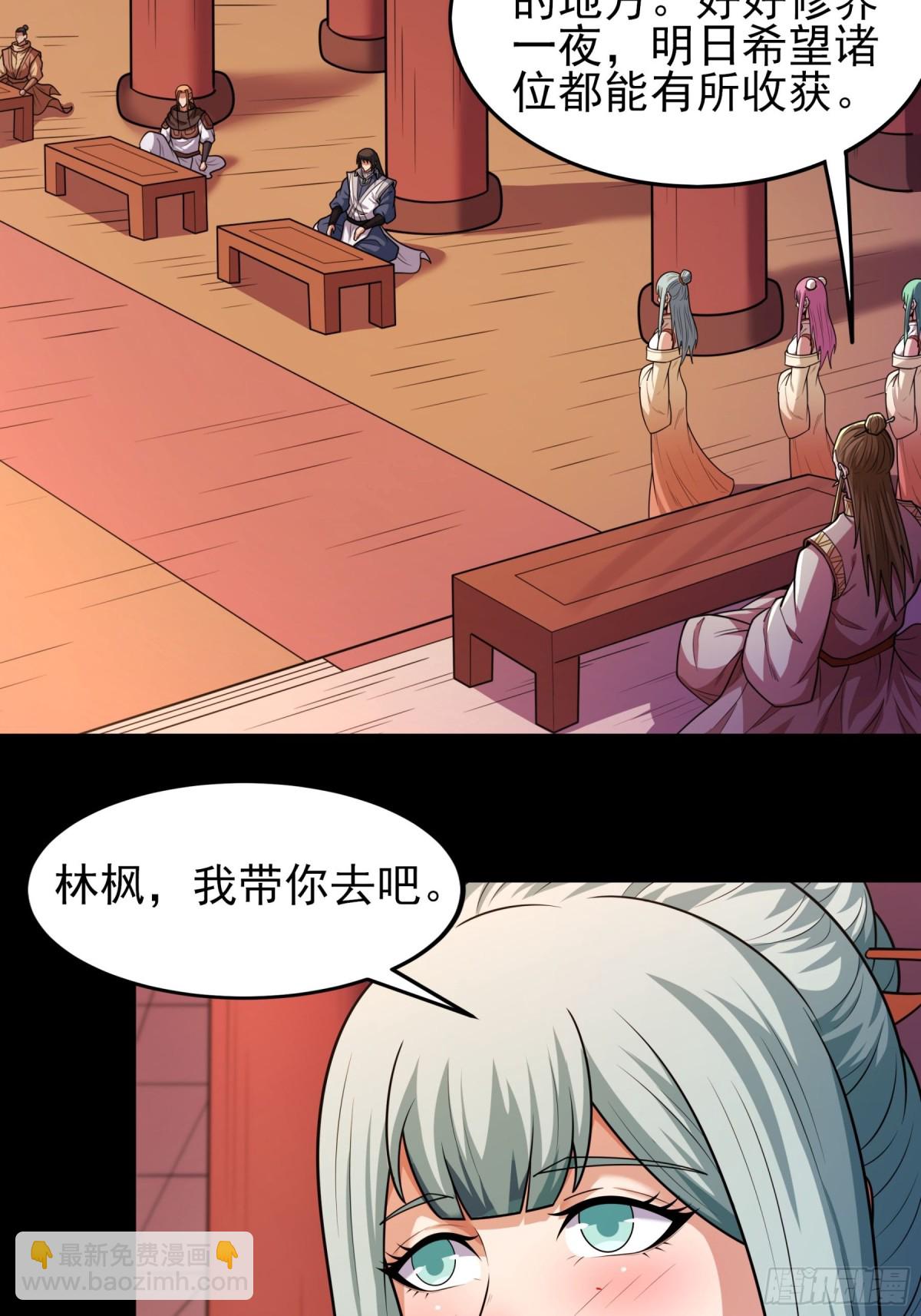 絕世武神 - 835 大陸模塊（3） - 6