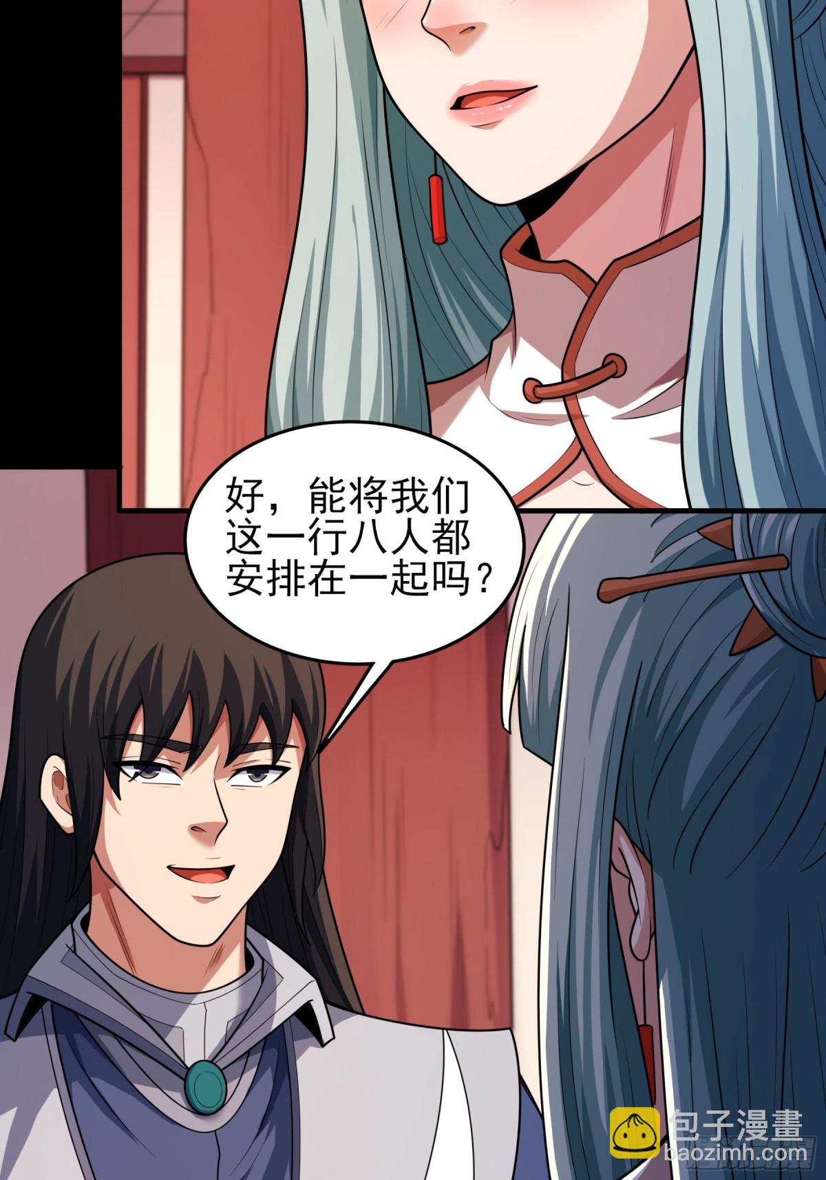 絕世武神 - 835 大陸模塊（3） - 7