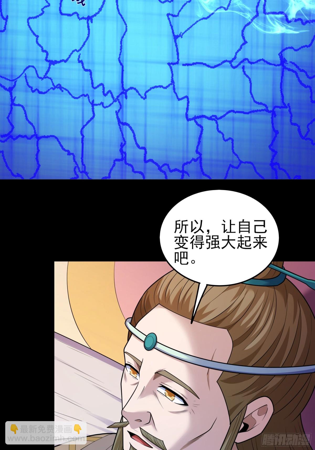 絕世武神 - 835 大陸模塊（3） - 4