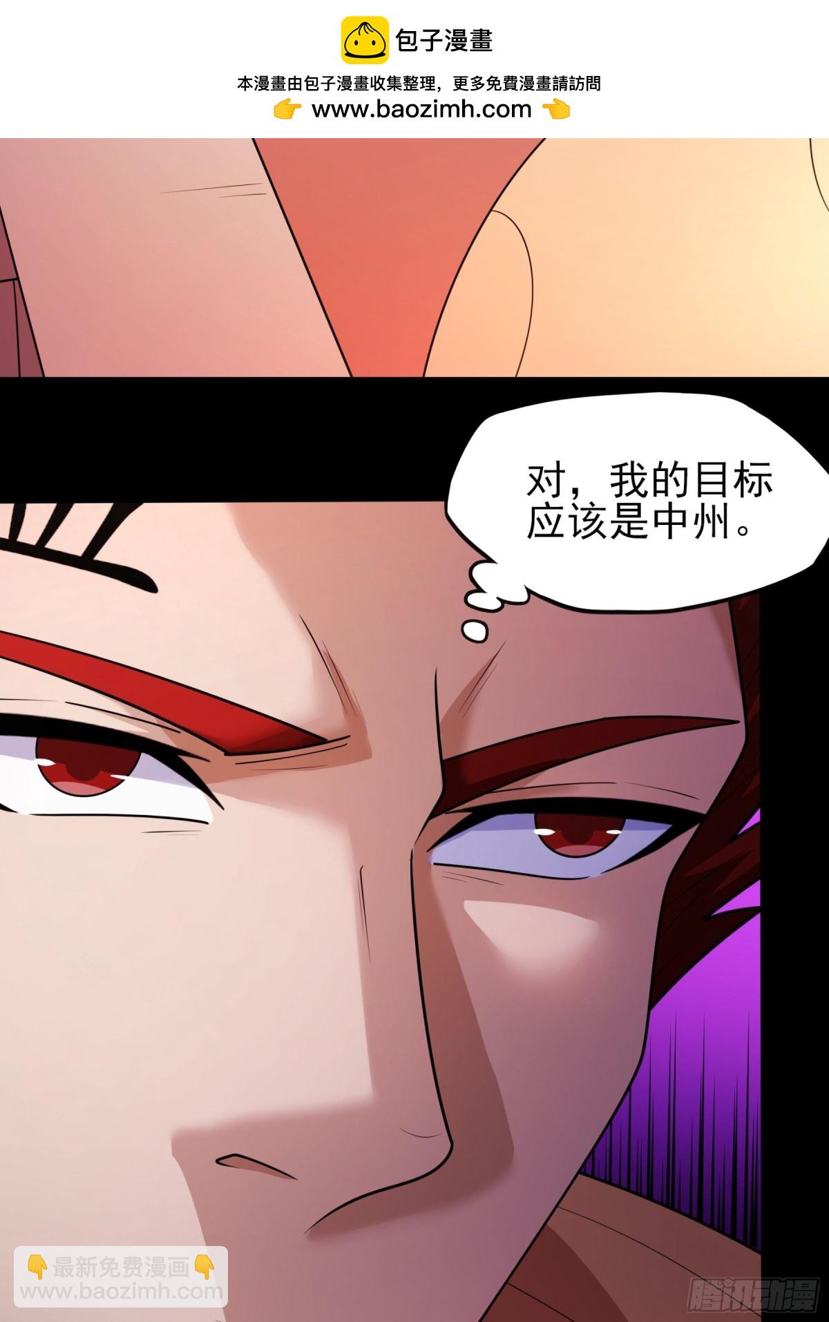 絕世武神 - 835 大陸模塊（3） - 6