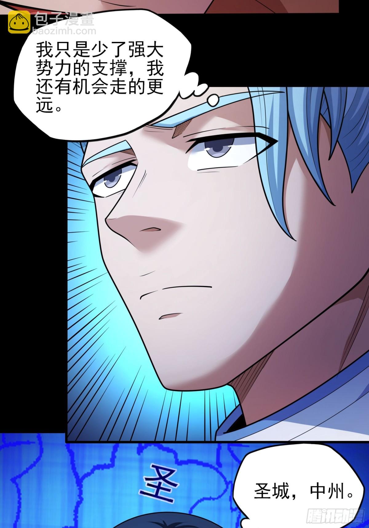 絕世武神 - 835 大陸模塊（3） - 7