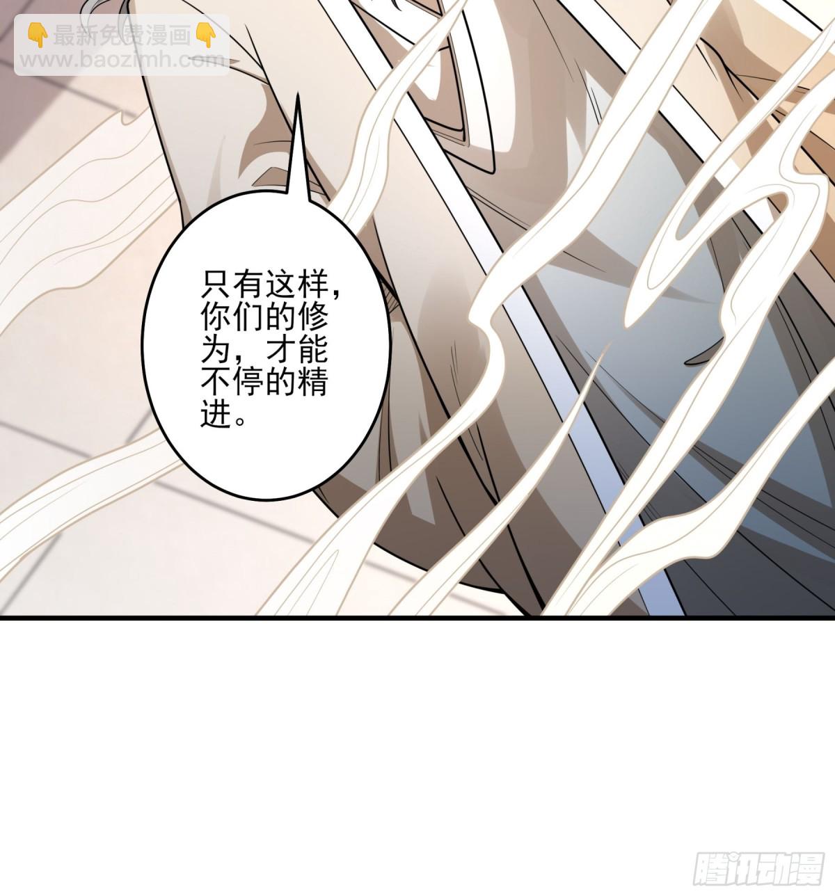 絕世武神 - 837 傳道（2） - 4